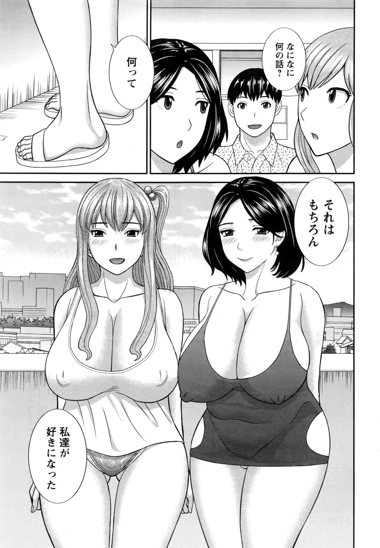 Morena Okusan to Kanojo to ♥ Ch. 01-19 Family Porn - Page 348