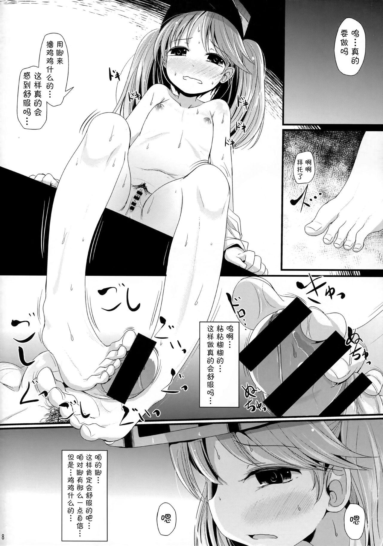 Whore Genki daso!! - Kantai collection Sexteen - Page 8