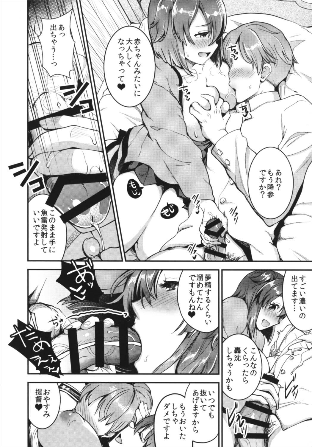 Masterbate Teitoku o Dame ni Suru Junyuu Tekoki Kai Ni - Kantai collection Anal Sex - Page 12
