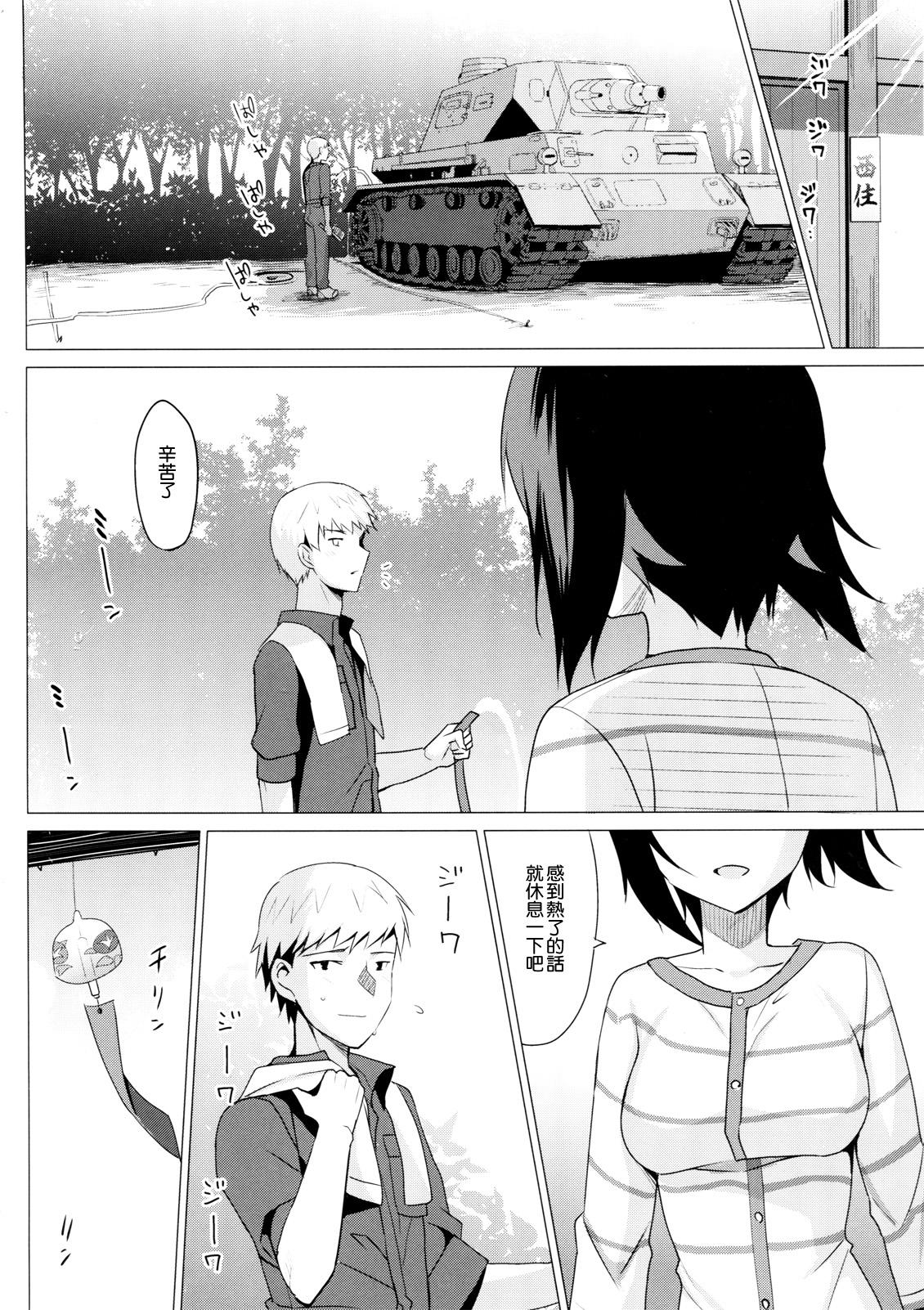 Exposed LET ME LOVE YOU - Girls und panzer Transgender - Page 5