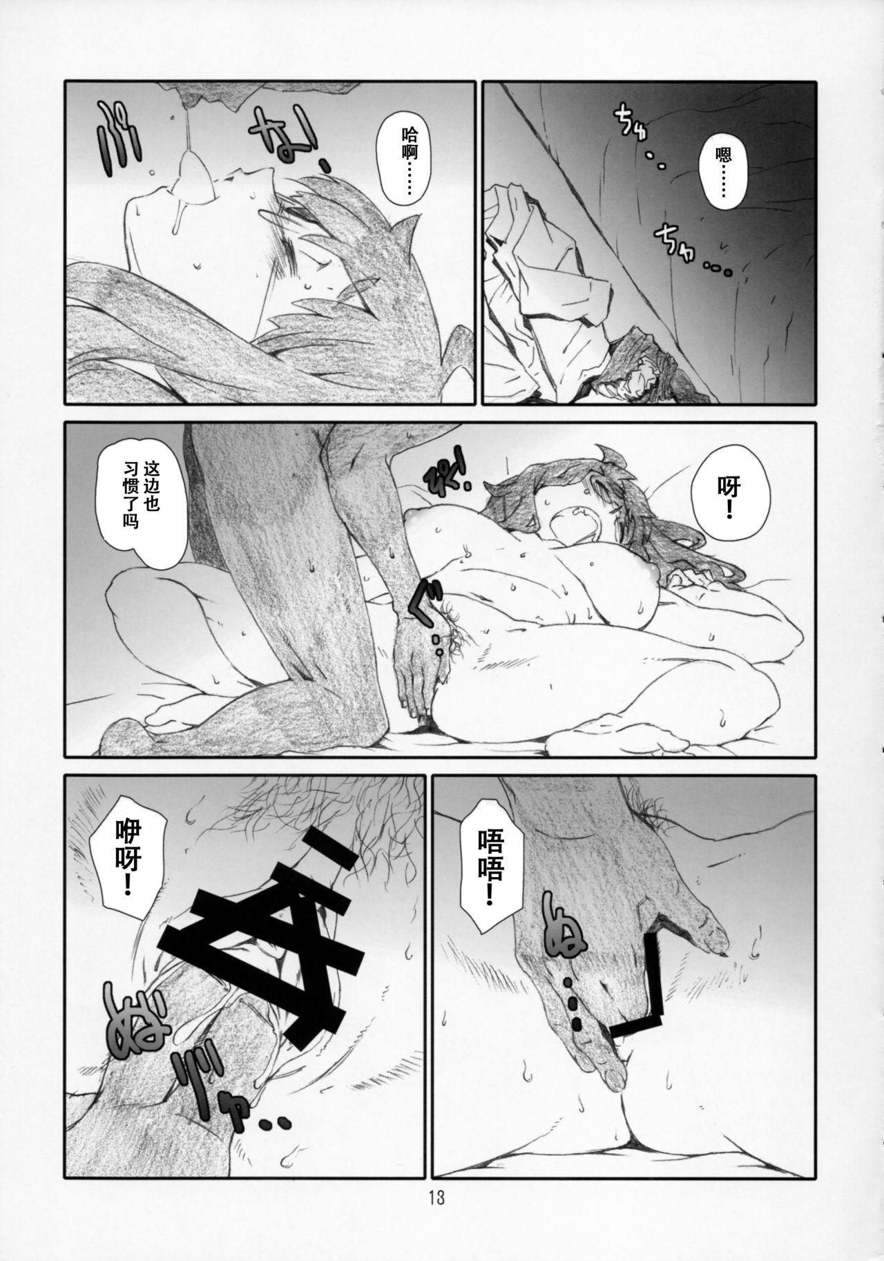 Amazing Kono Bijutsubu Komon ni wa Mondai ga Aru! - Kono bijutsubu ni wa mondai ga aru Ninfeta - Page 13