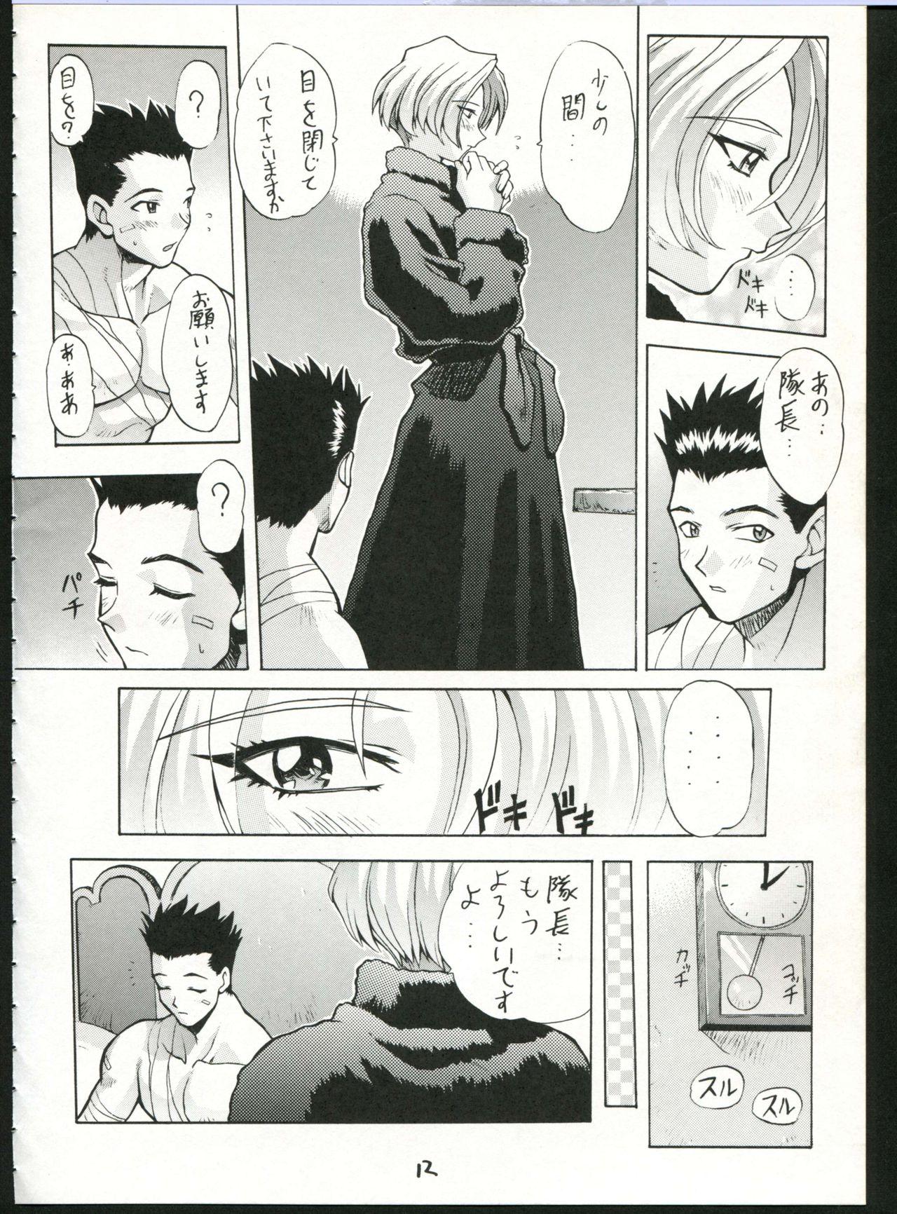 Her Chou Sakura Taisen - Sakura taisen Movie - Page 12