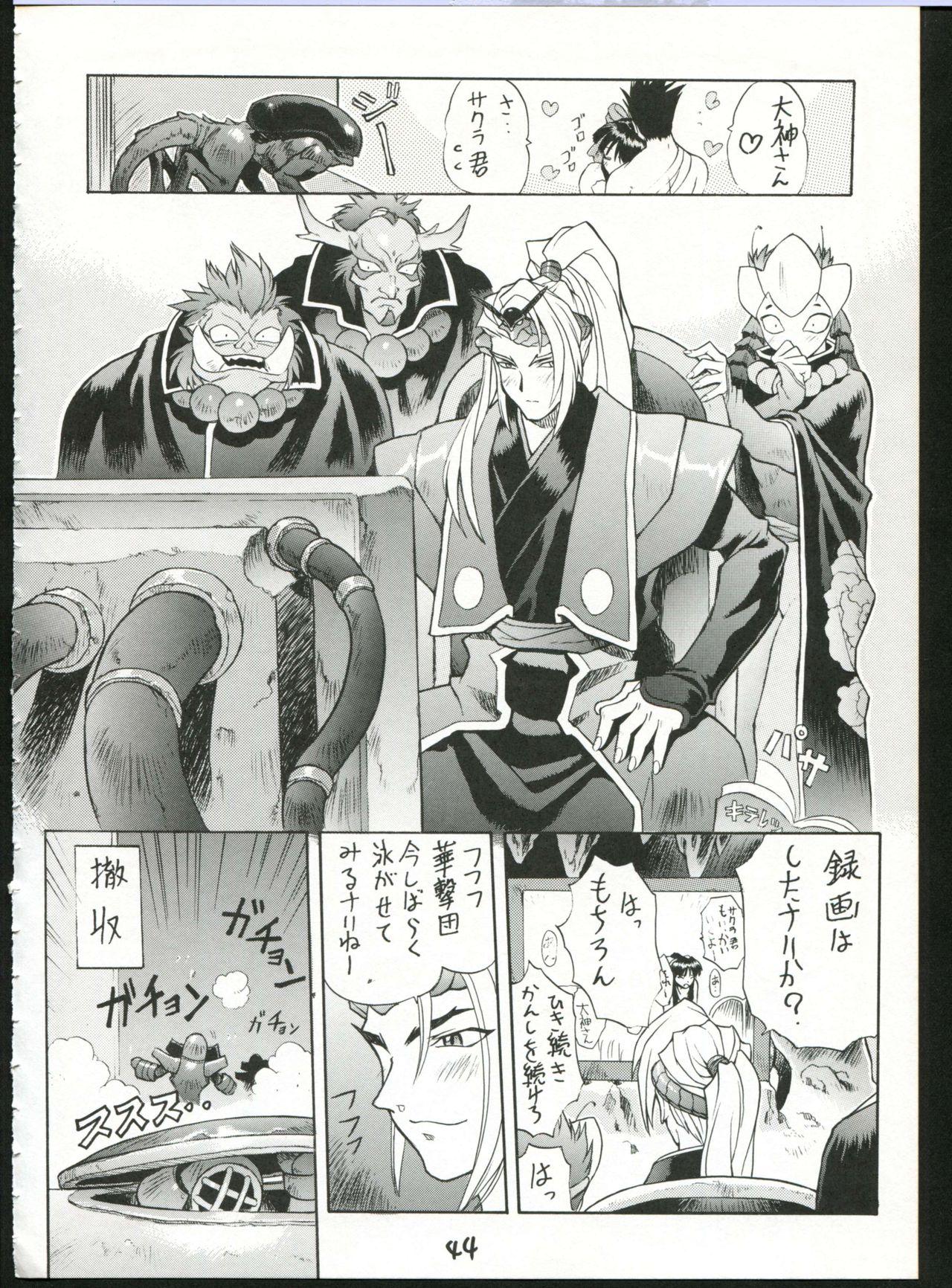 Stretch Chou Sakura Taisen - Sakura taisen Real - Page 44