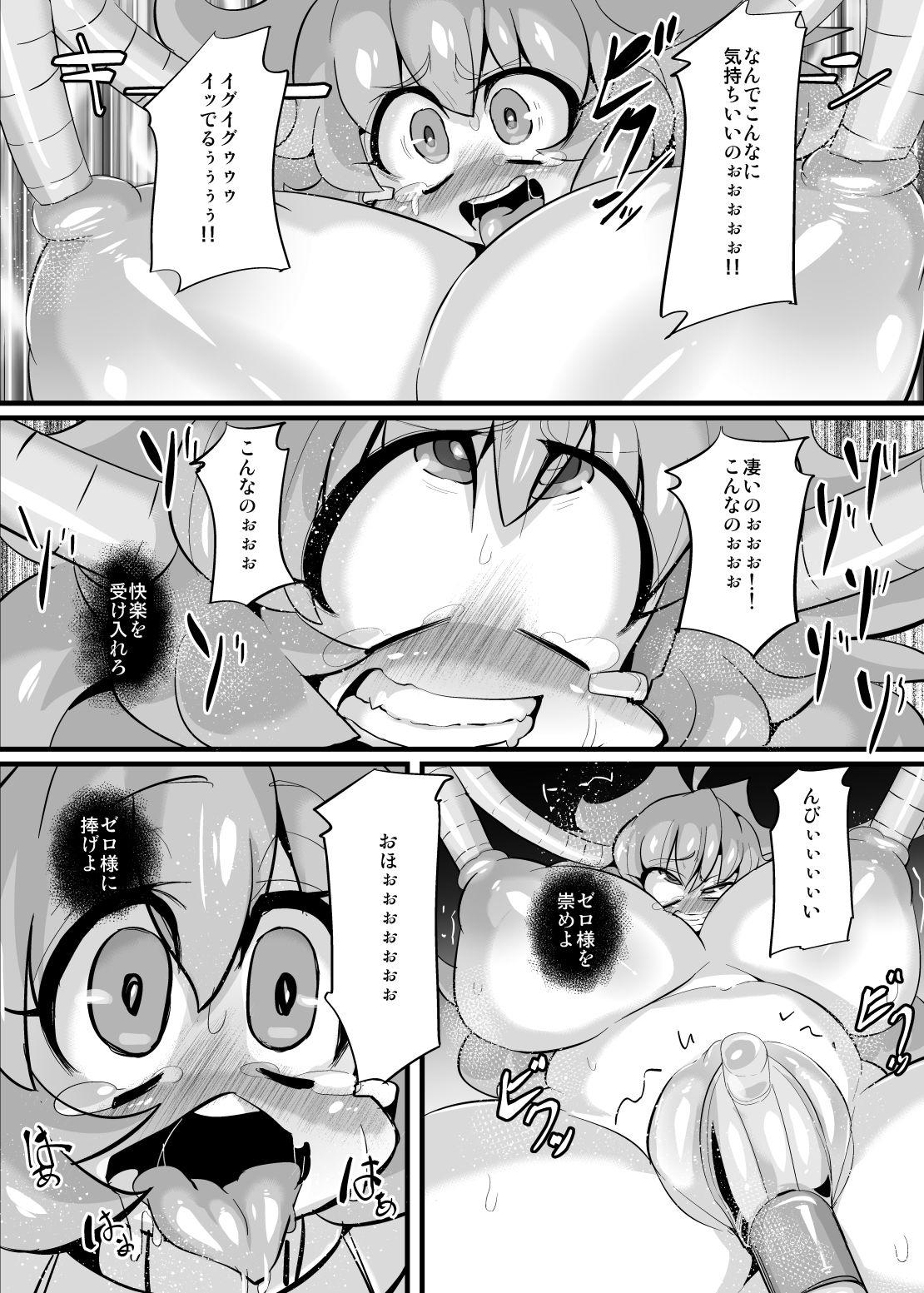 Teensex Ano Subarashii π o Mou Ichido - Robopon Amature Sex - Page 8