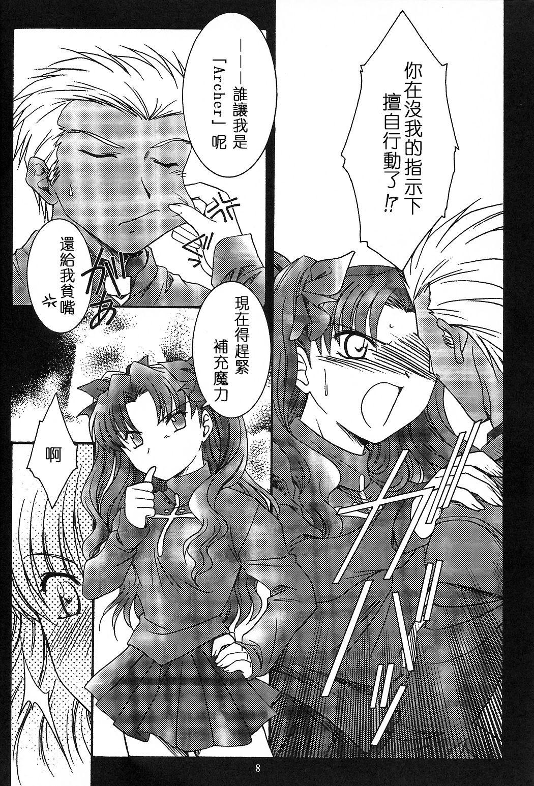 Step SECRET WINDOW - Fate stay night Perfect Butt - Page 7