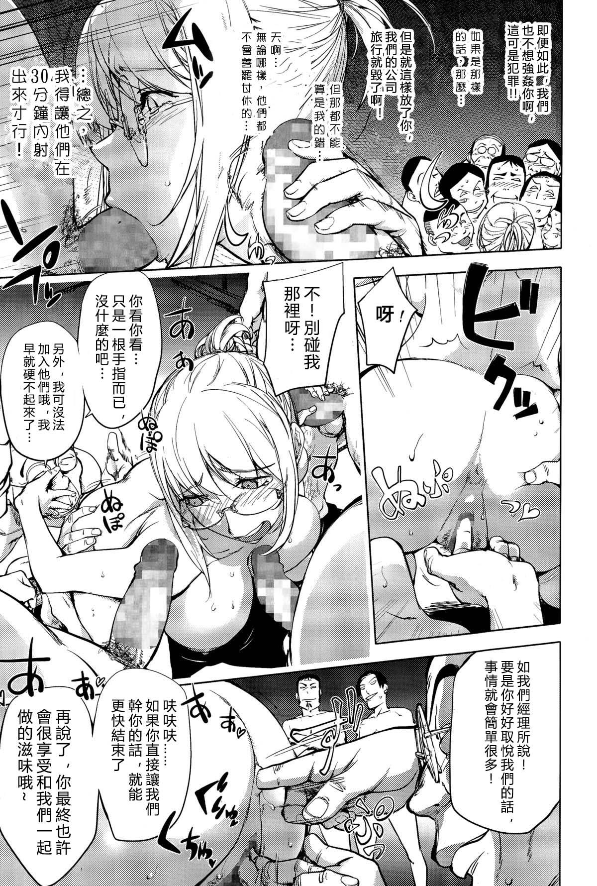 Perra [Kon-kit] Yukemuri no Naka no Kaya-nee! | Kaya-nee At The Hotsprings (Comic Toutetsu 2015-02 Vol. 3) [Chinese] [蒟吉人個人漢化] Porno Amateur - Page 11