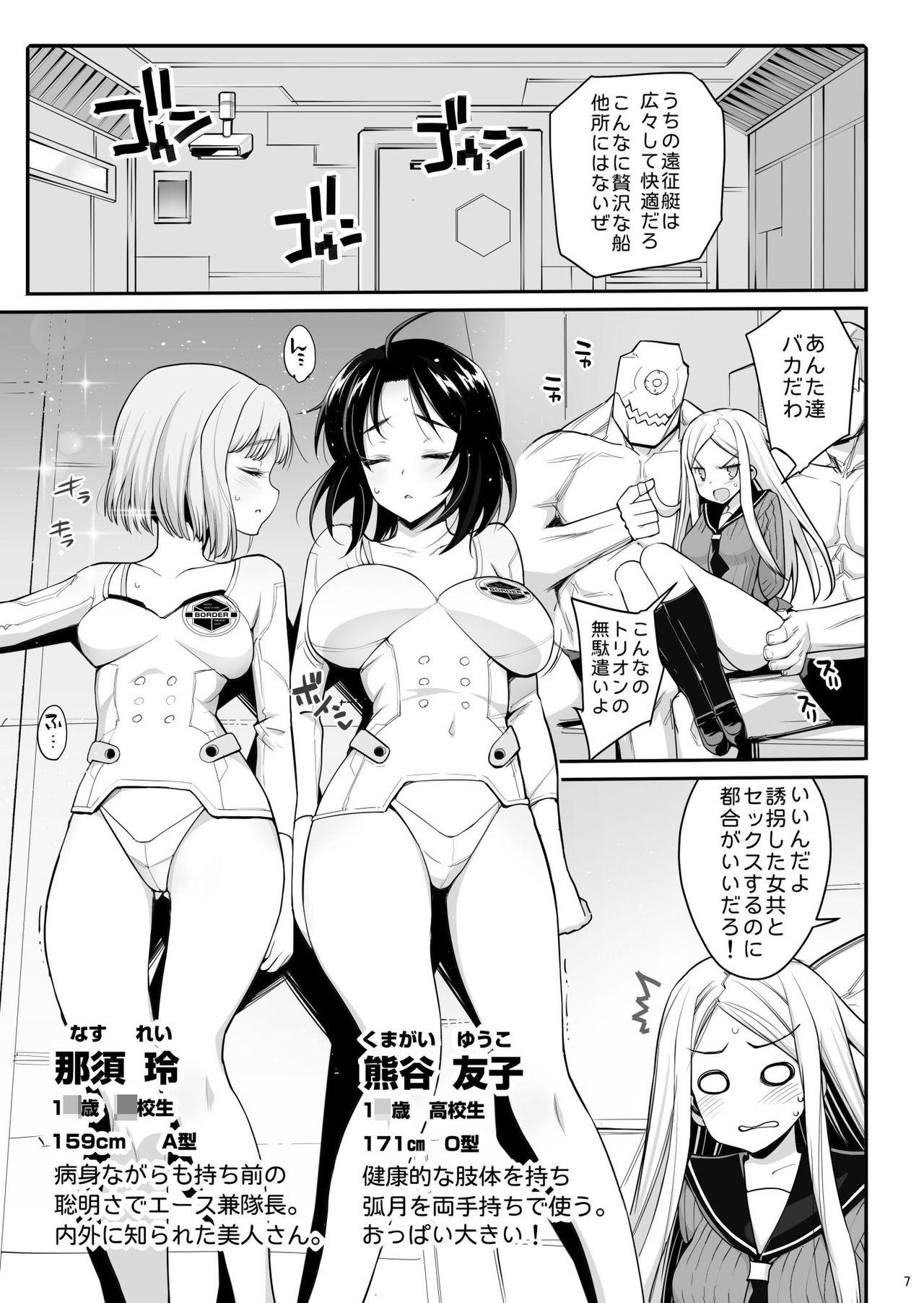 Guyonshemale Konami Kirie, 17-sai. Warui Ossan ni Okasareru! - World trigger Monster - Page 8