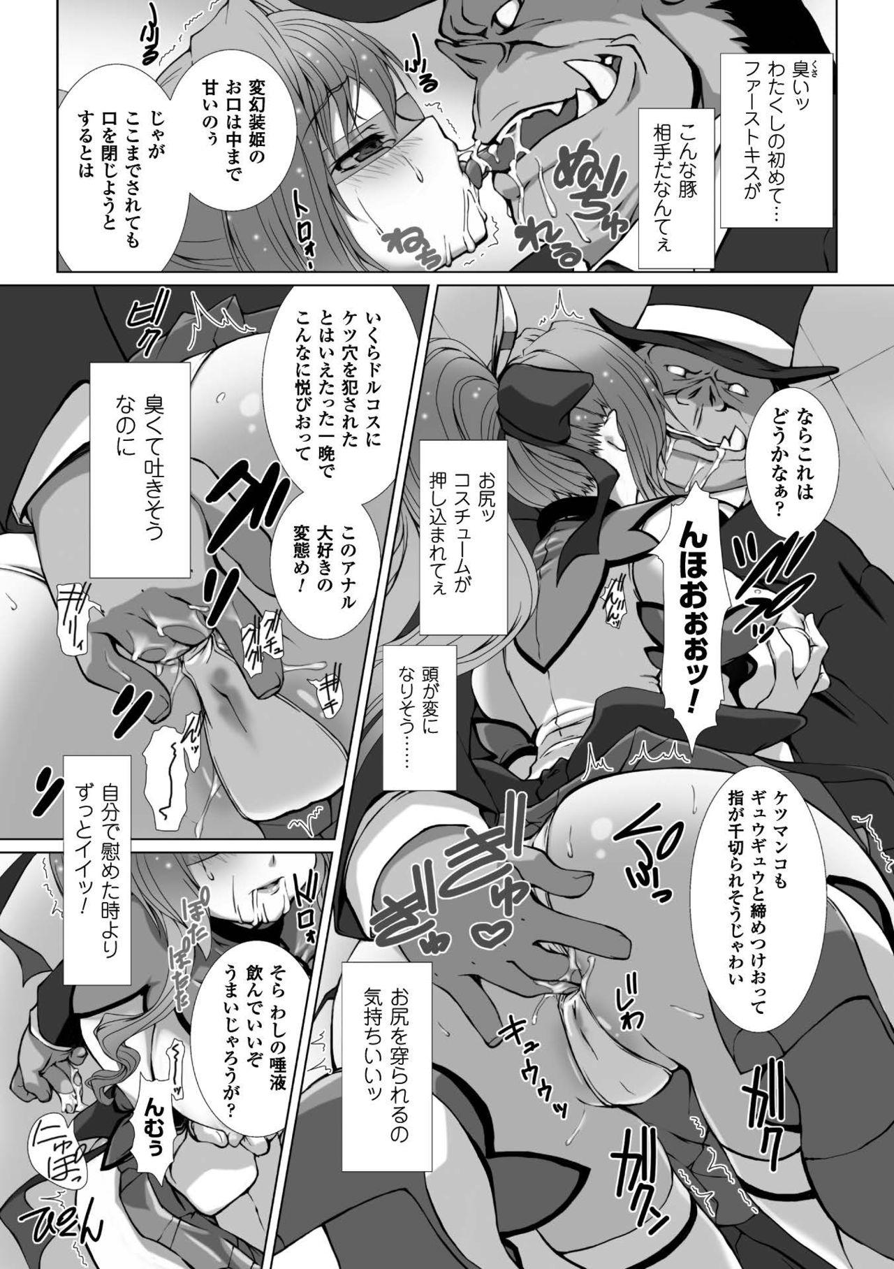 Seigi no Heroine Kangoku File Vol. 7 31