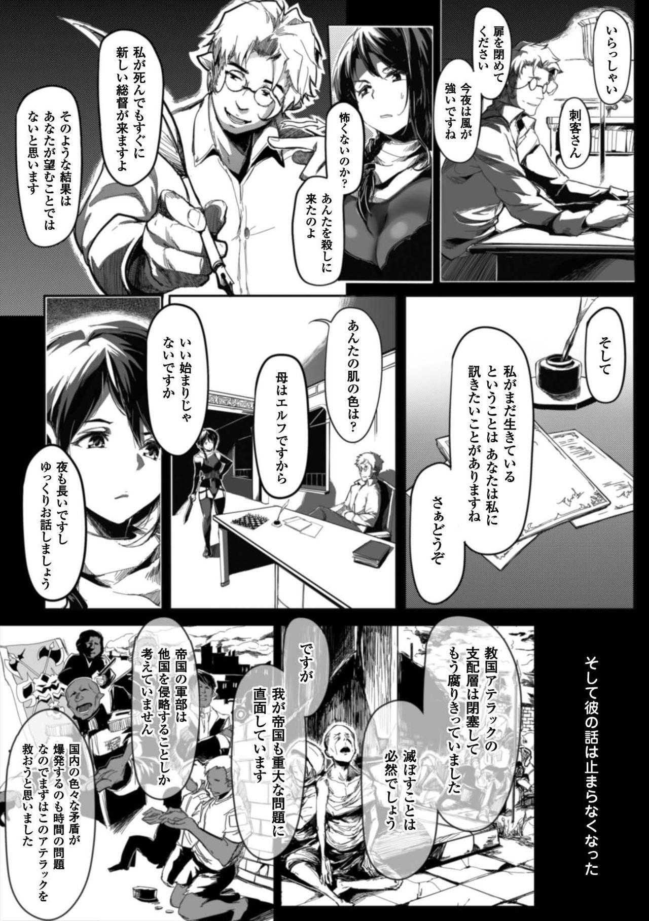 Seigi no Heroine Kangoku File Vol. 7 61