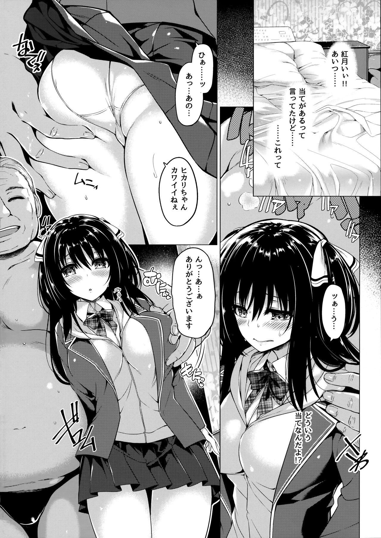 Black Gay Sanshoku Hirune Tsuki TS Blond - Page 7