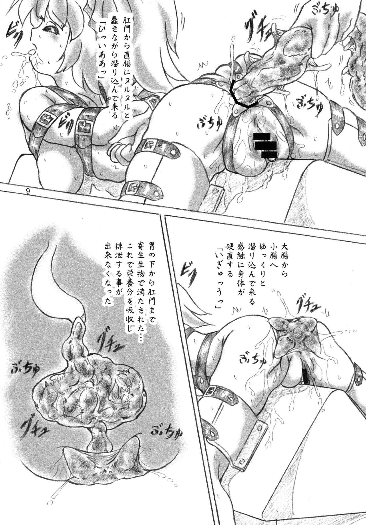 Emo Gay Kisei Seibutsu Doukoukai Sologirl - Page 8