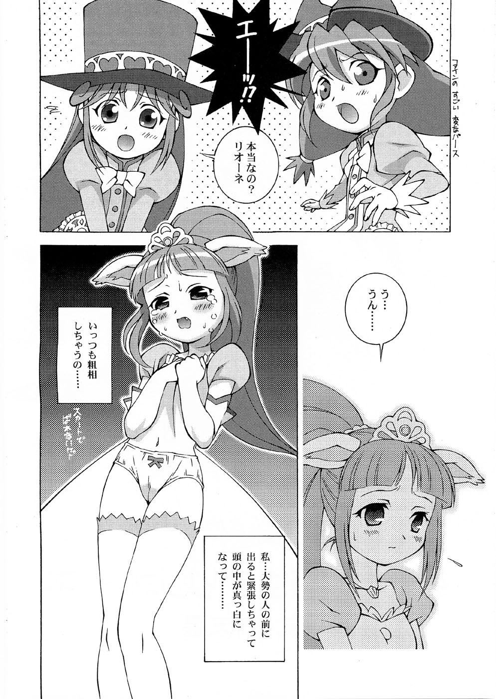 Girl Gets Fucked Tsutsuji Museum FINAL - The melancholy of haruhi suzumiya Pretty cure Fushigiboshi no futagohime Spy Cam - Page 5