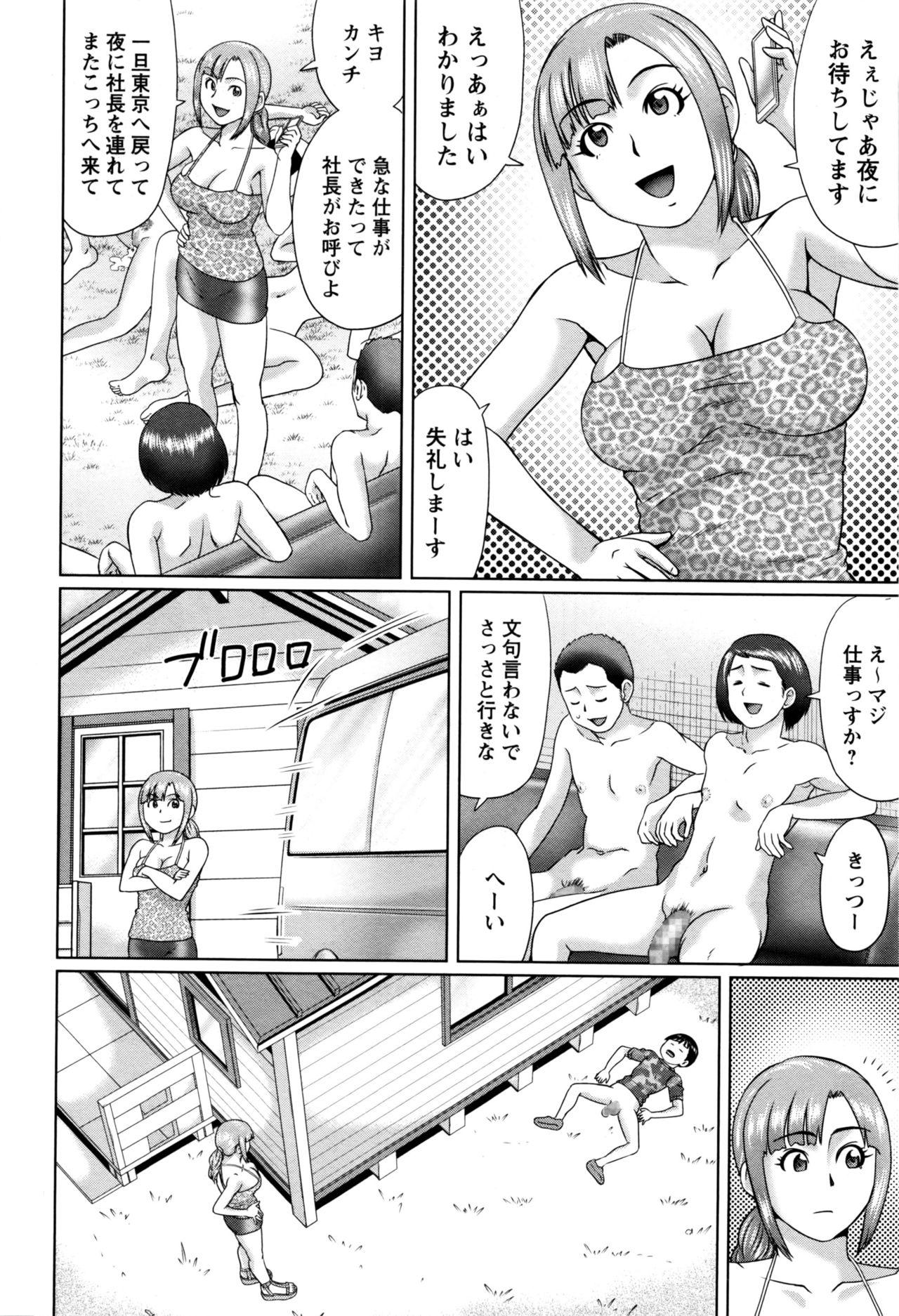 COMIC Masyo 2016-09 58