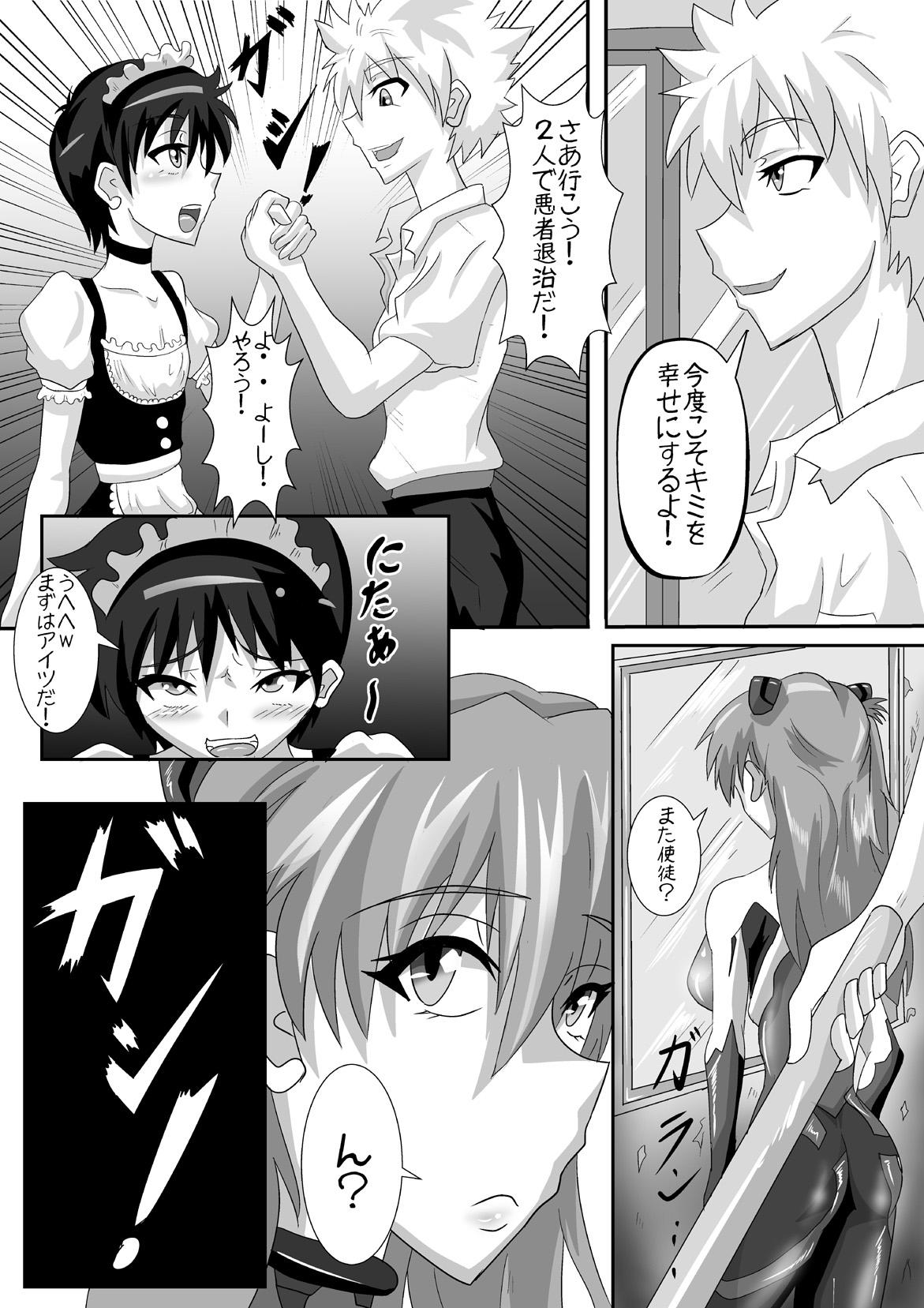 Women Sucking Dick Shinji-kun no Makeikusa - Neon genesis evangelion Flash - Page 5