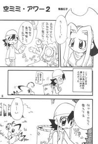 Camdolls K8 KICHIKU BOOK8 COSTOM Digimon Adventure Female 5