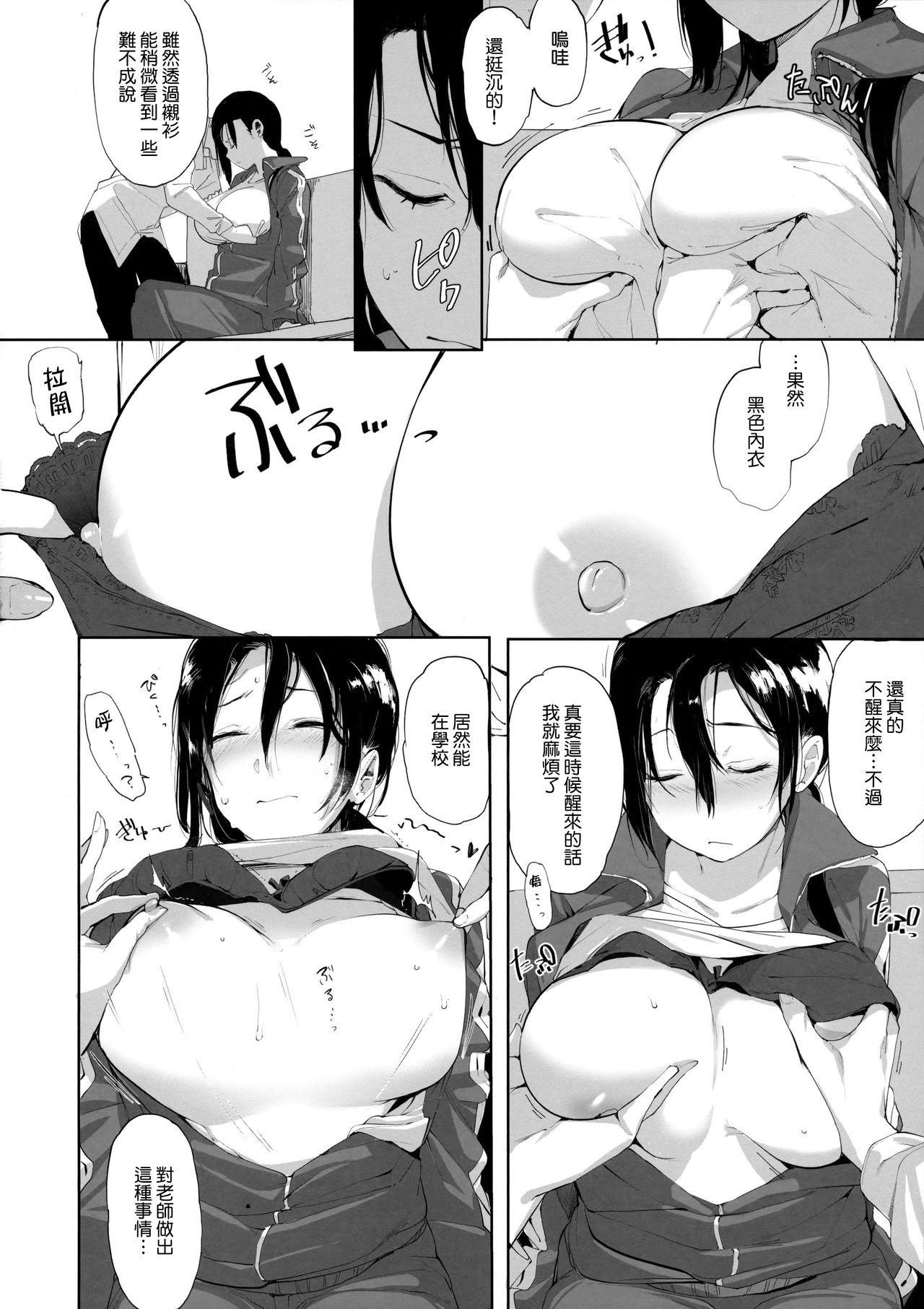 Pareja Succubus Sensei ga Madorondara - Demi-chan wa kataritai Lesbiansex - Page 6