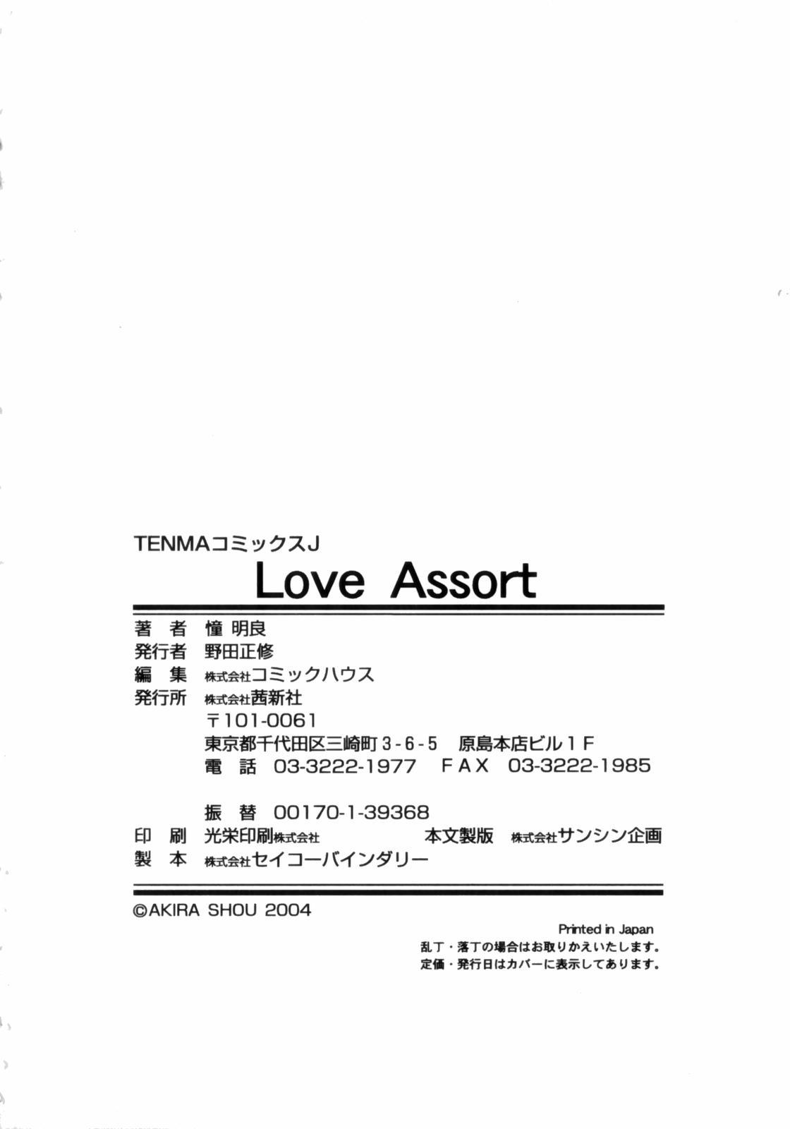 Love Assort 171