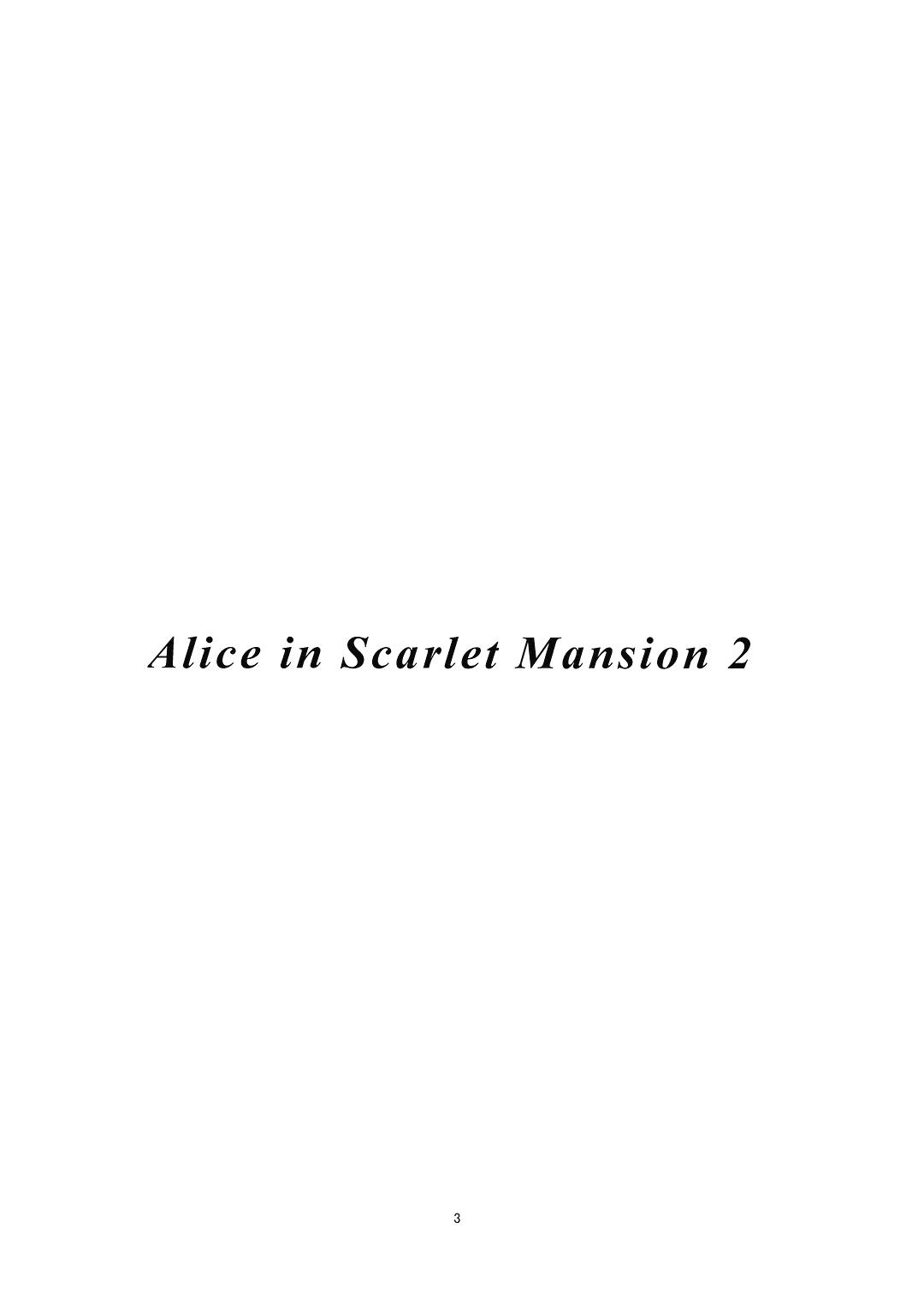 Alice in Scarlet Mansion 2 3