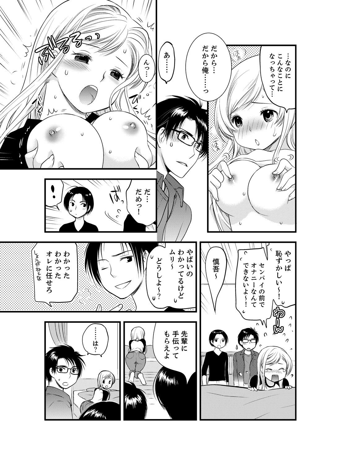 Big Dicks Onna ni Natta Ore no Karada de Hatsu Ecchi... Shichatta!? 3 Gay Baitbus - Page 9