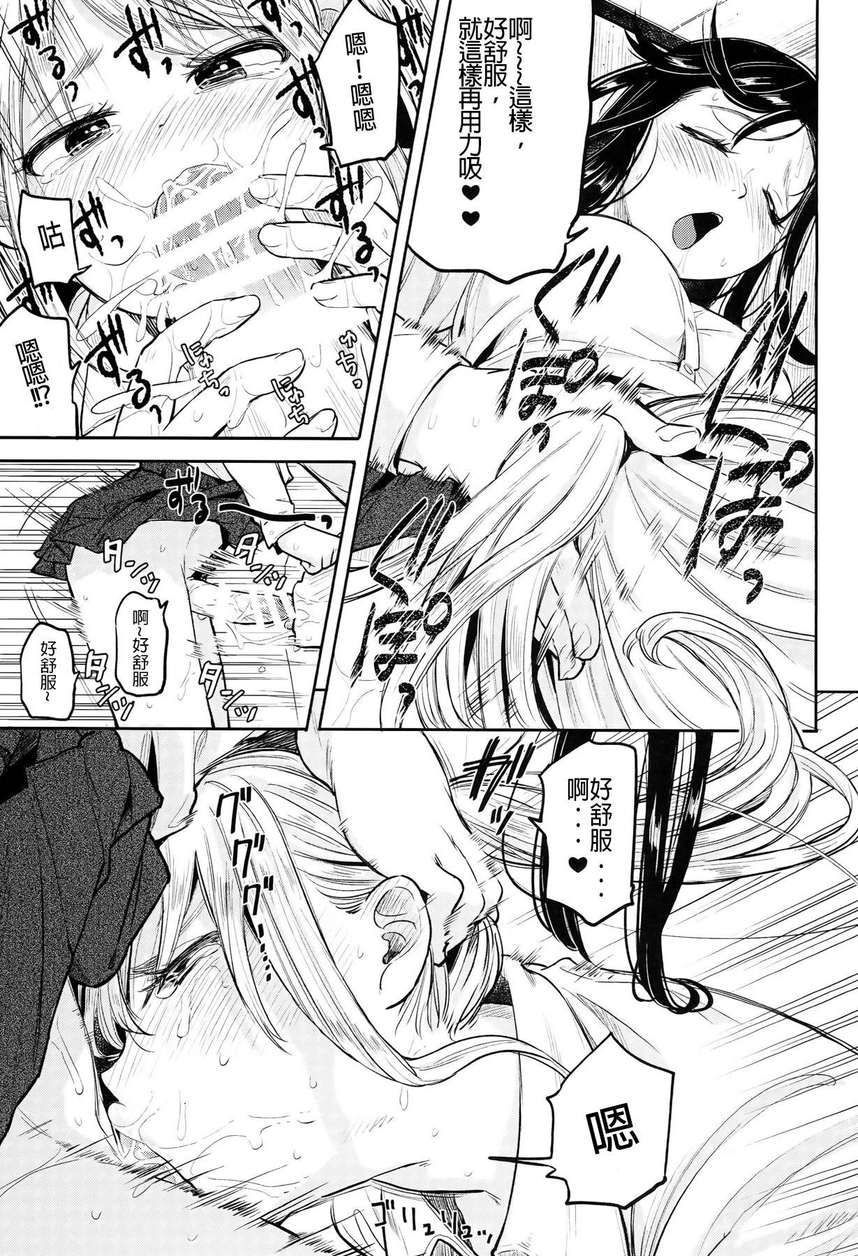 Rough Sex Porn Futa Jogakuen Seiri Touban Swallow - Page 7