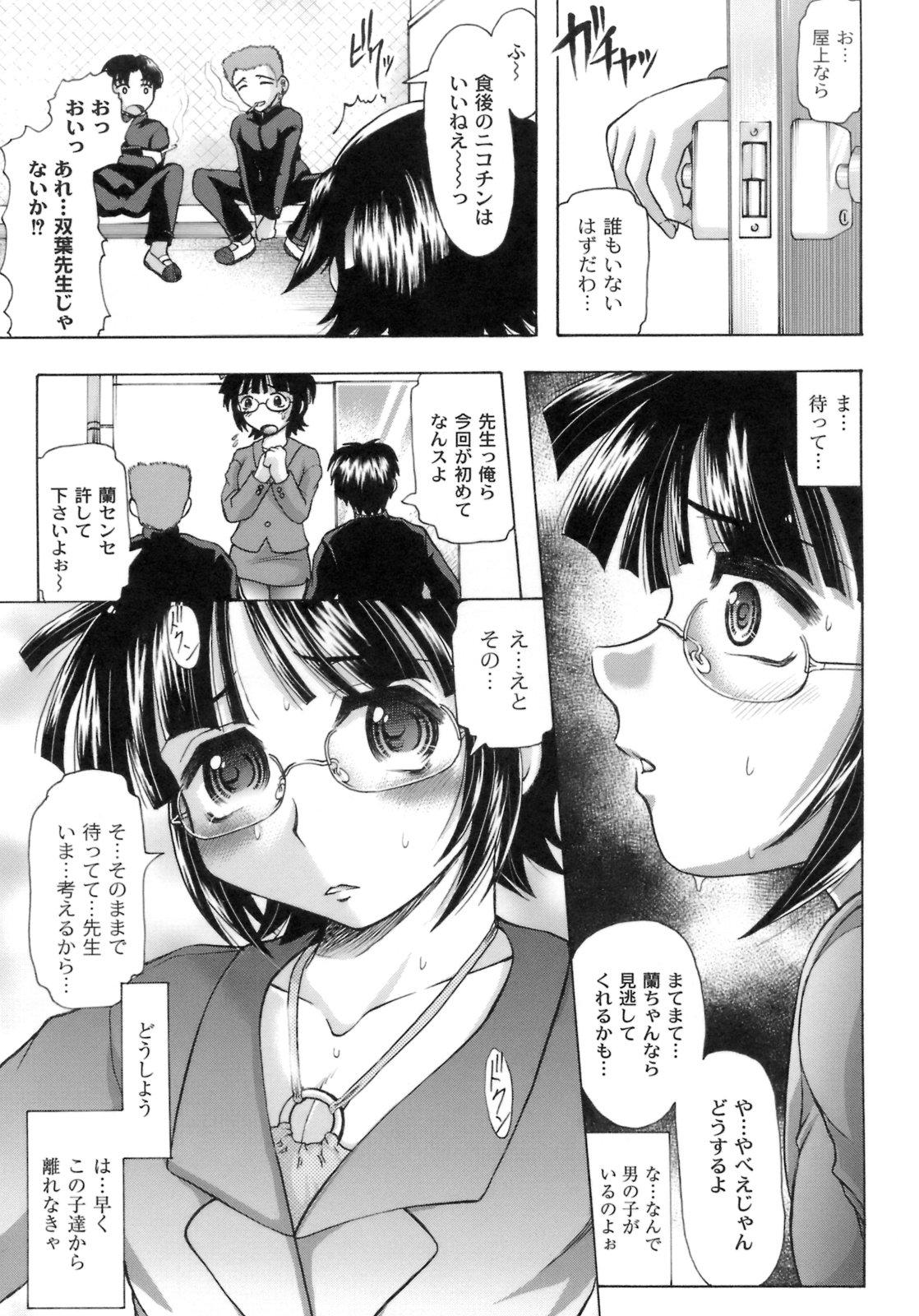 Sakura to Ran no Chirukoro 65