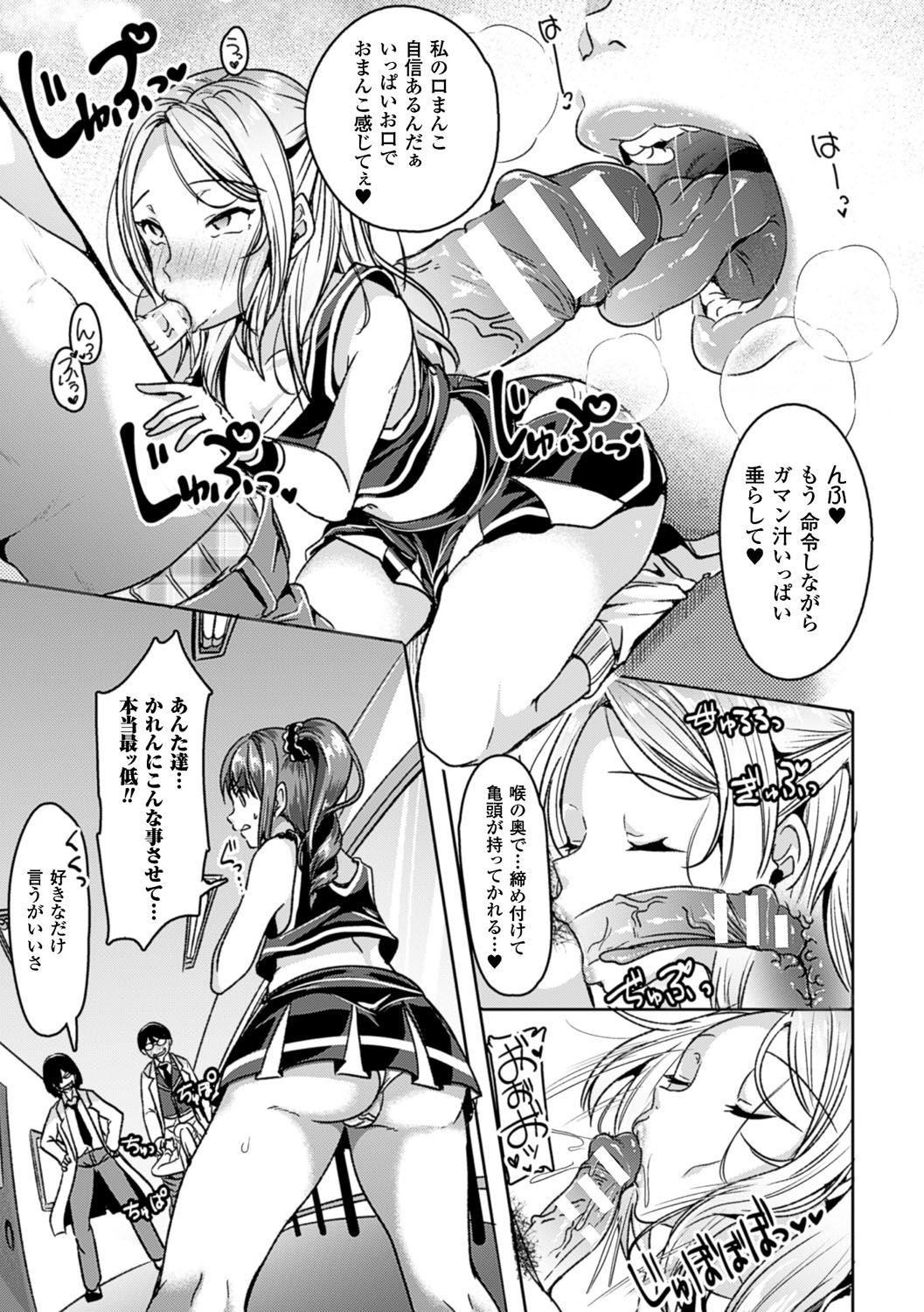 Public Sex Bessatsu Comic Unreal Ijimekko ni Fushigi na Chikara de Fukushuu Hen Digital Ban Vol.1 Police - Page 12