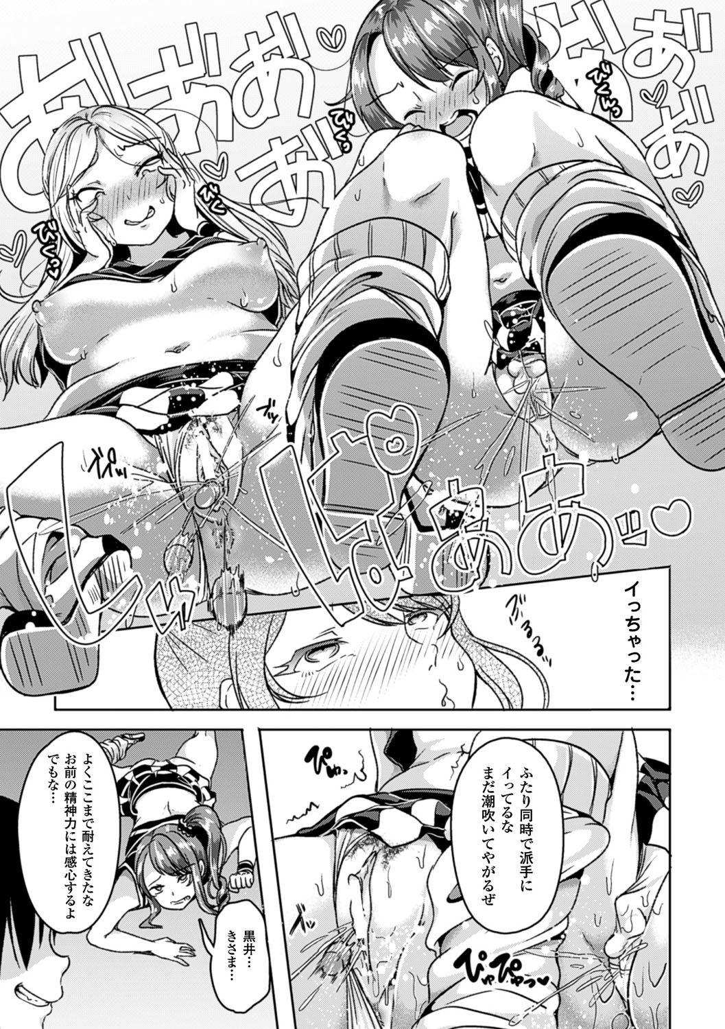 Bessatsu Comic Unreal Ijimekko ni Fushigi na Chikara de Fukushuu Hen Digital Ban Vol.1 15