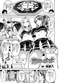 Bessatsu Comic Unreal Ijimekko ni Fushigi na Chikara de Fukushuu Hen Digital Ban Vol.1 4