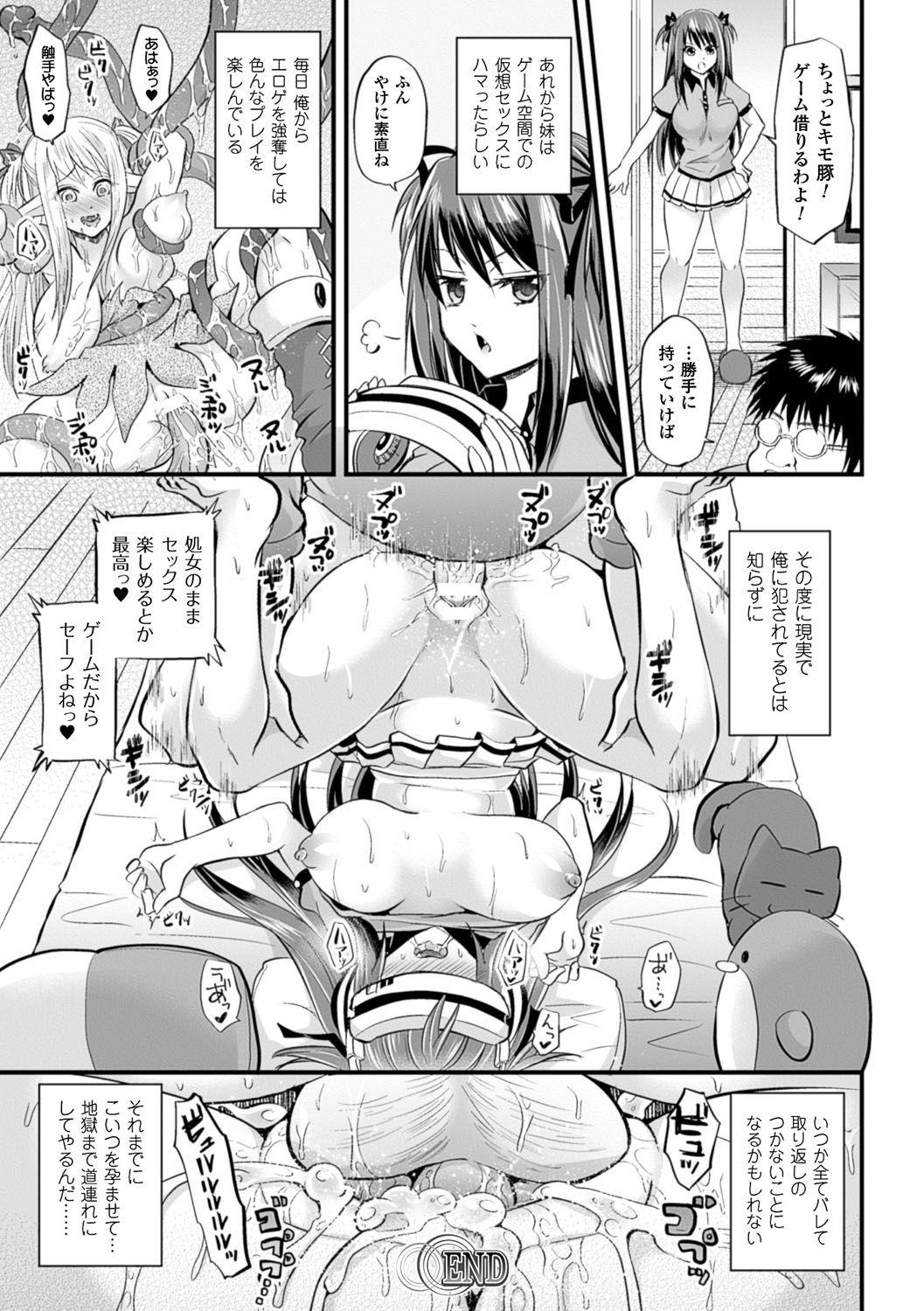 Bessatsu Comic Unreal Ijimekko ni Fushigi na Chikara de Fukushuu Hen Digital Ban Vol.1 62
