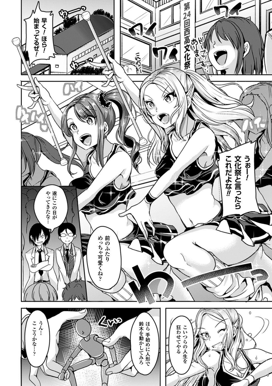 Cum Shot Bessatsu Comic Unreal Ijimekko ni Fushigi na Chikara de Fukushuu Hen Digital Ban Vol.1 Skinny - Page 7