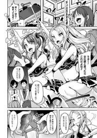 Bessatsu Comic Unreal Ijimekko ni Fushigi na Chikara de Fukushuu Hen Digital Ban Vol.1 7