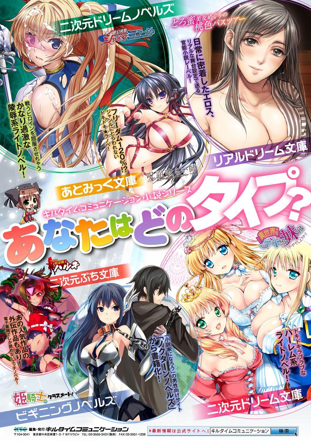 Francaise Bessatsu Comic Unreal Ijimekko ni Fushigi na Chikara de Fukushuu Hen Digital Ban Vol.1 Ameteur Porn - Page 88