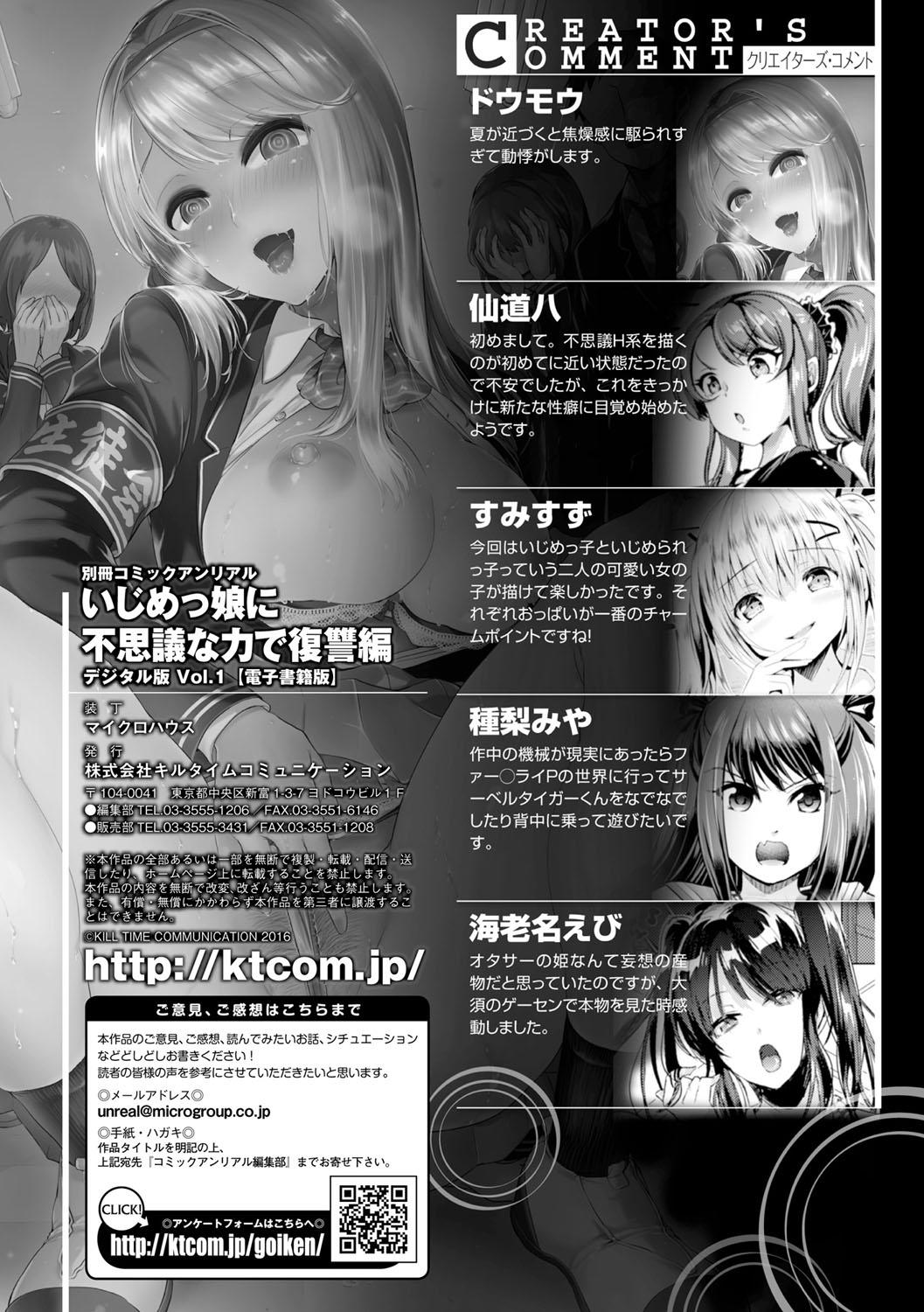 Bessatsu Comic Unreal Ijimekko ni Fushigi na Chikara de Fukushuu Hen Digital Ban Vol.1 88