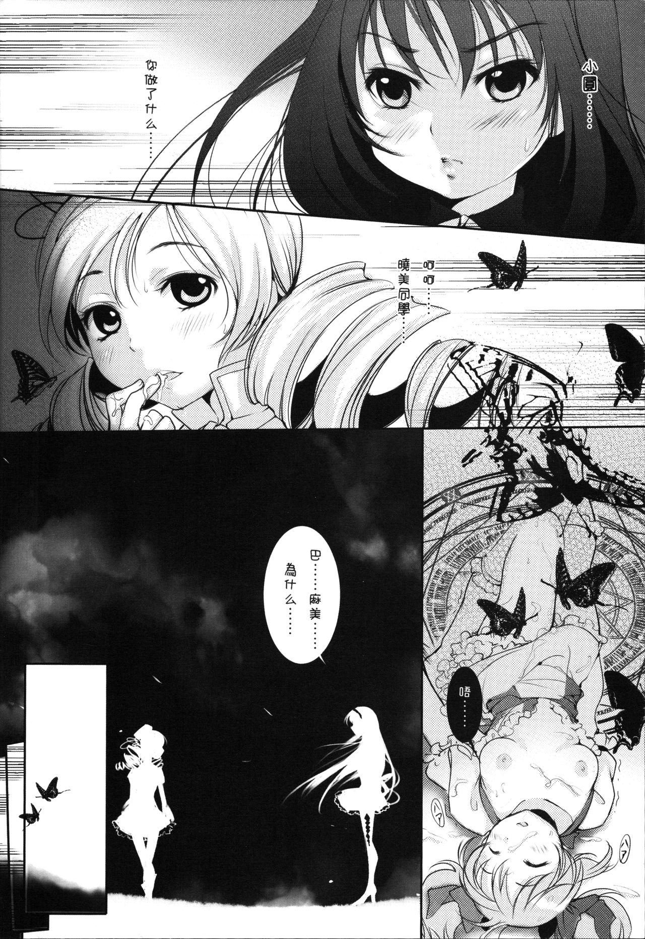 Blowjobs LOOP - Puella magi madoka magica Hole - Page 3