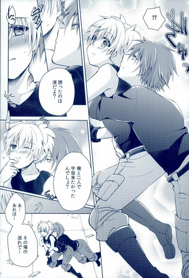 Bukkake Boys (C89) Mousou Aria (Rurimaru)] 0-GRAVITY (Ansatsu Kyoushitsu) - Ansatsu kyoushitsu Gay Solo - Page 4