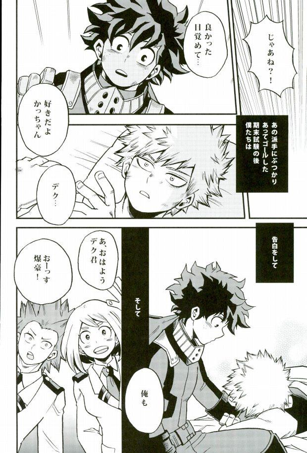 People Having Sex Hajimete XXX Hero - My hero academia Hard Core Sex - Page 7