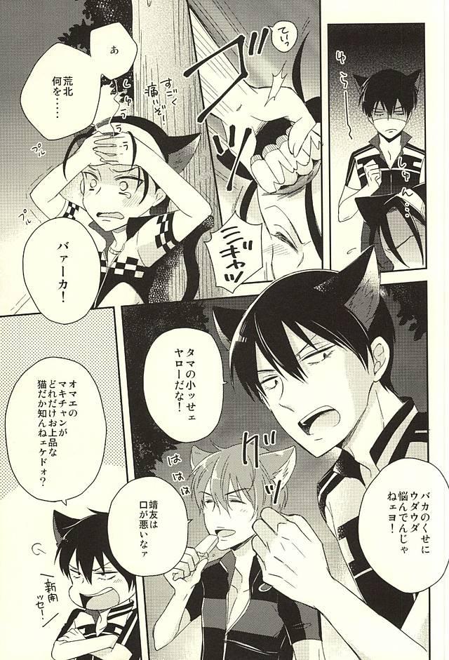 Blacksonboys MOUNTING+ - Yowamushi pedal Funny - Page 11