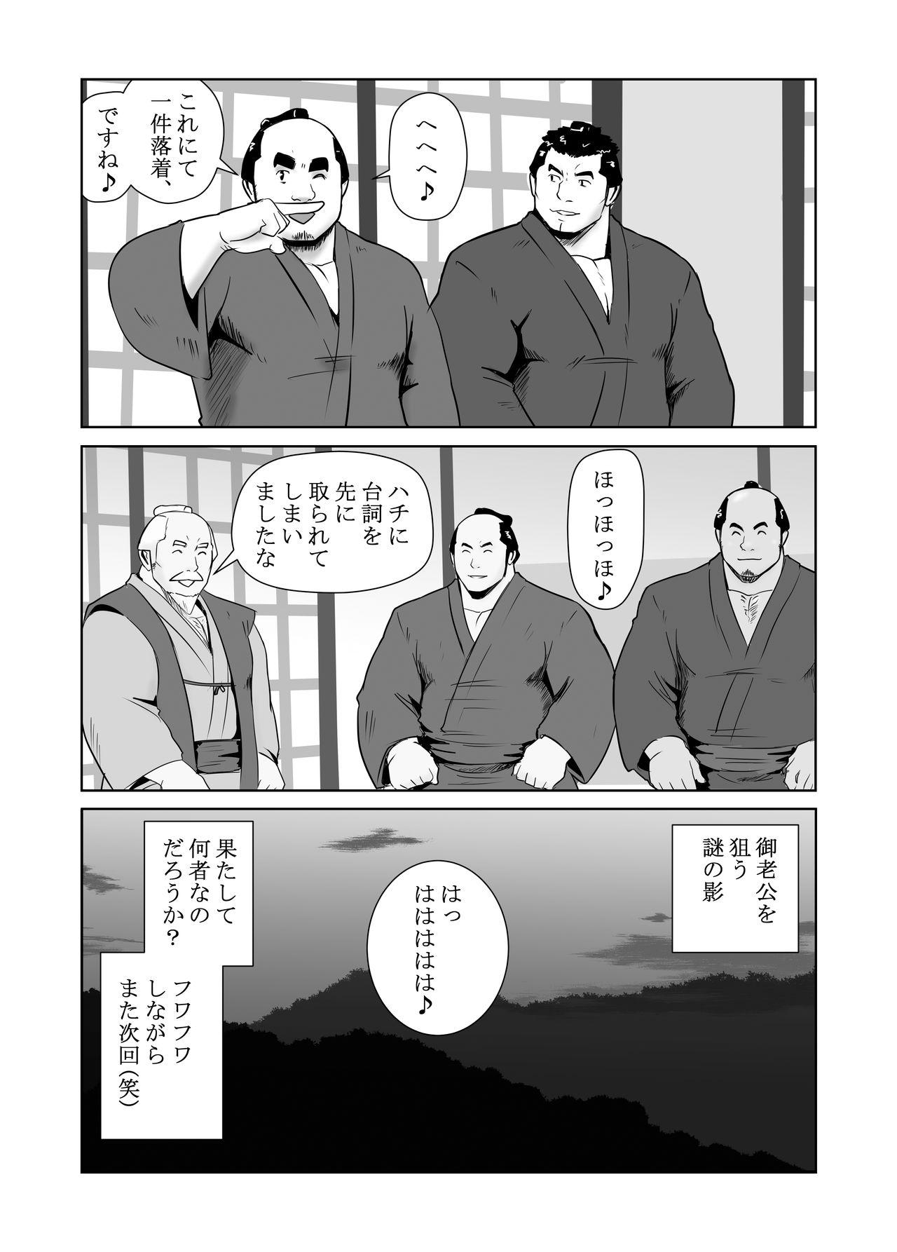 Gay Bang Shin Hachi to Sonogo Ikkou no NENGORO Manyuuki - Hihou Shinobi no Yu Cash - Page 38