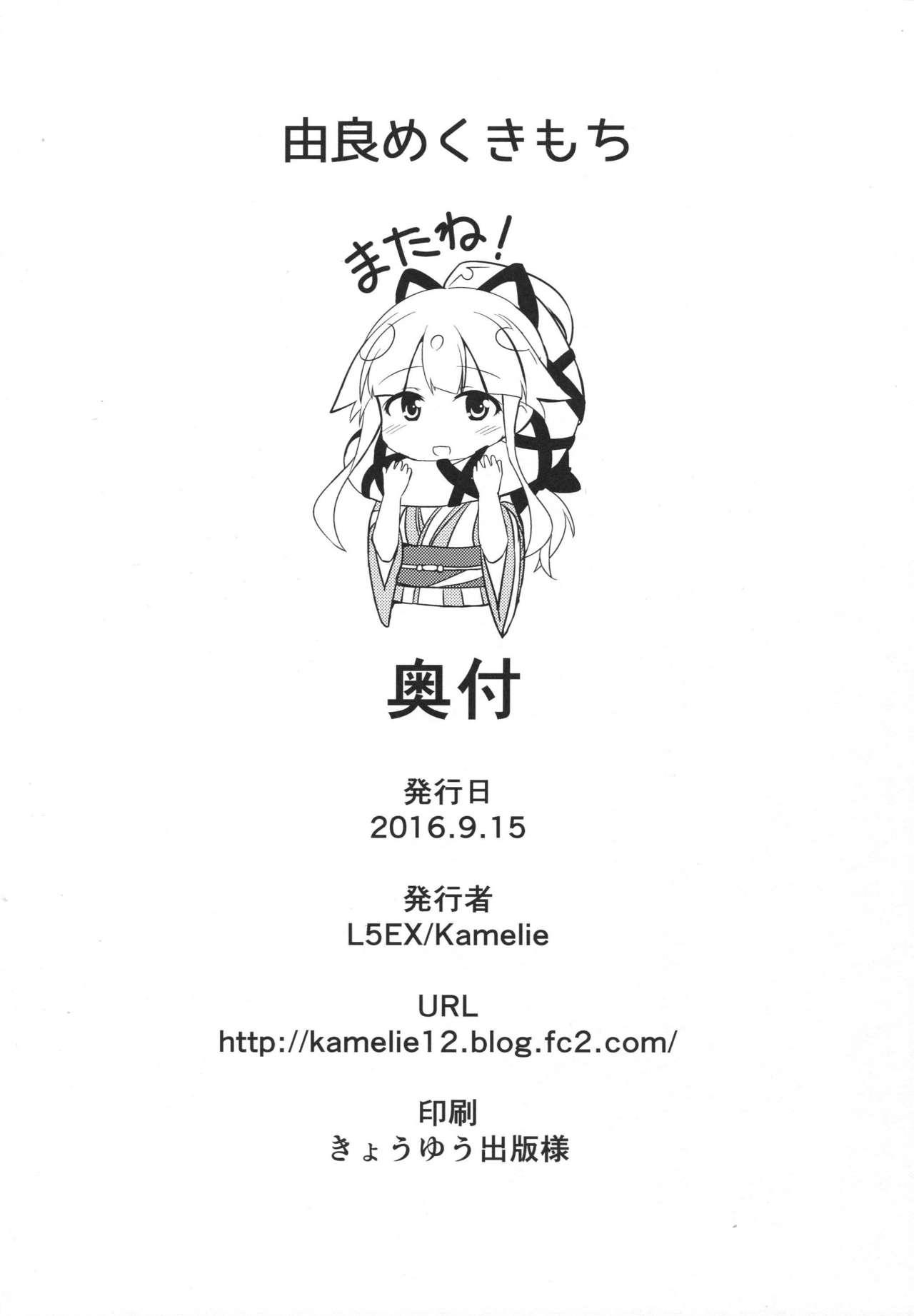 Matures Yura meku Kimochi - Kantai collection Fantasy - Page 17