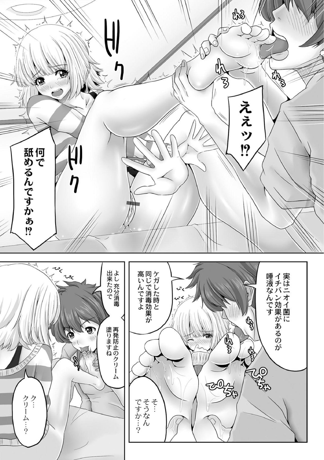 Shinya no Special Massage 2 7