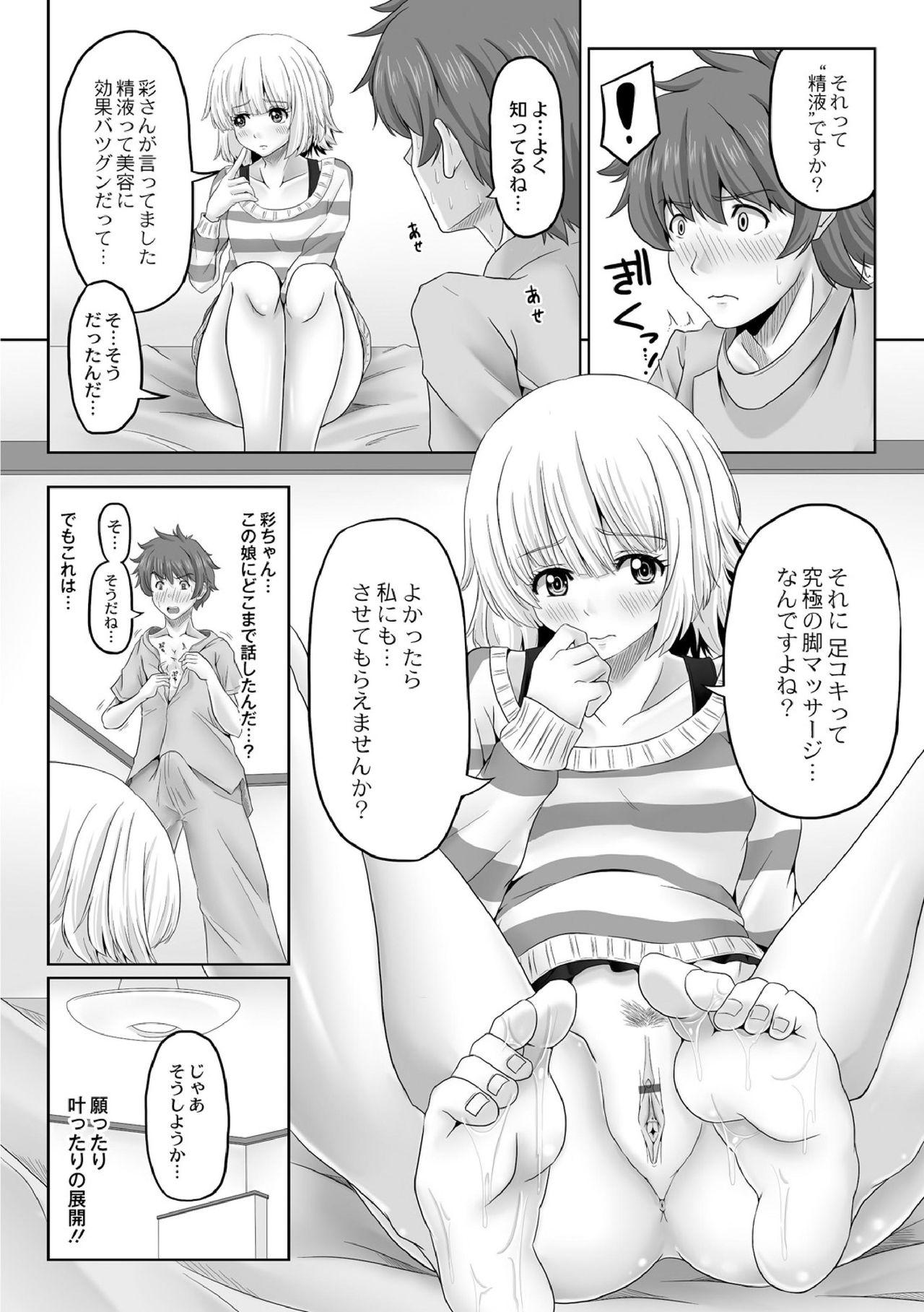 Young Tits Shinya no Special Massage 2 Gay Cut - Page 9