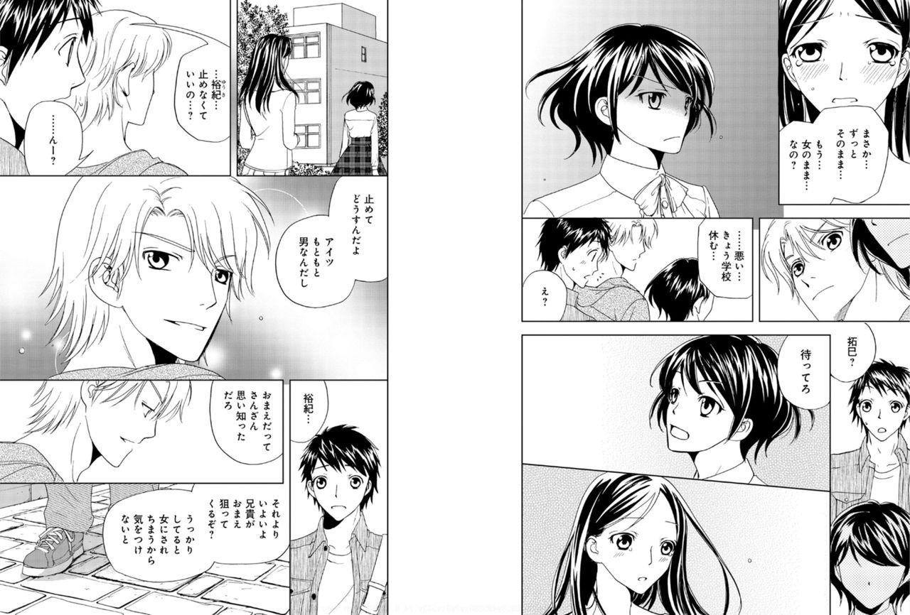 Nuru Massage Sonna ni Ookii no Irenaide ★ Onna no Karada ni Natta Ore 5 Oiled - Page 6