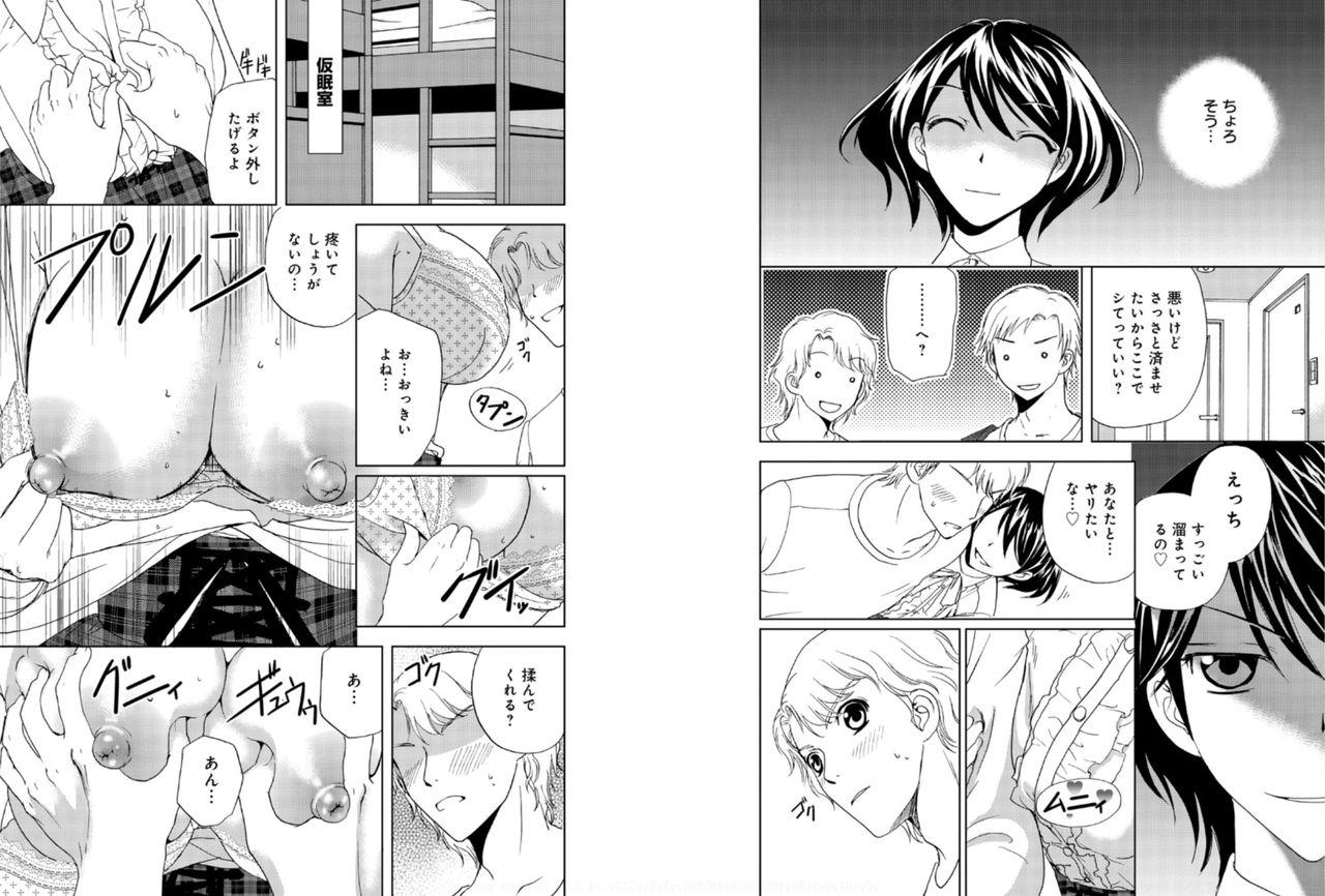 Orgasmo Sonna ni Ookii no Irenaide ★ Onna no Karada ni Natta Ore 5 Realamateur - Page 9