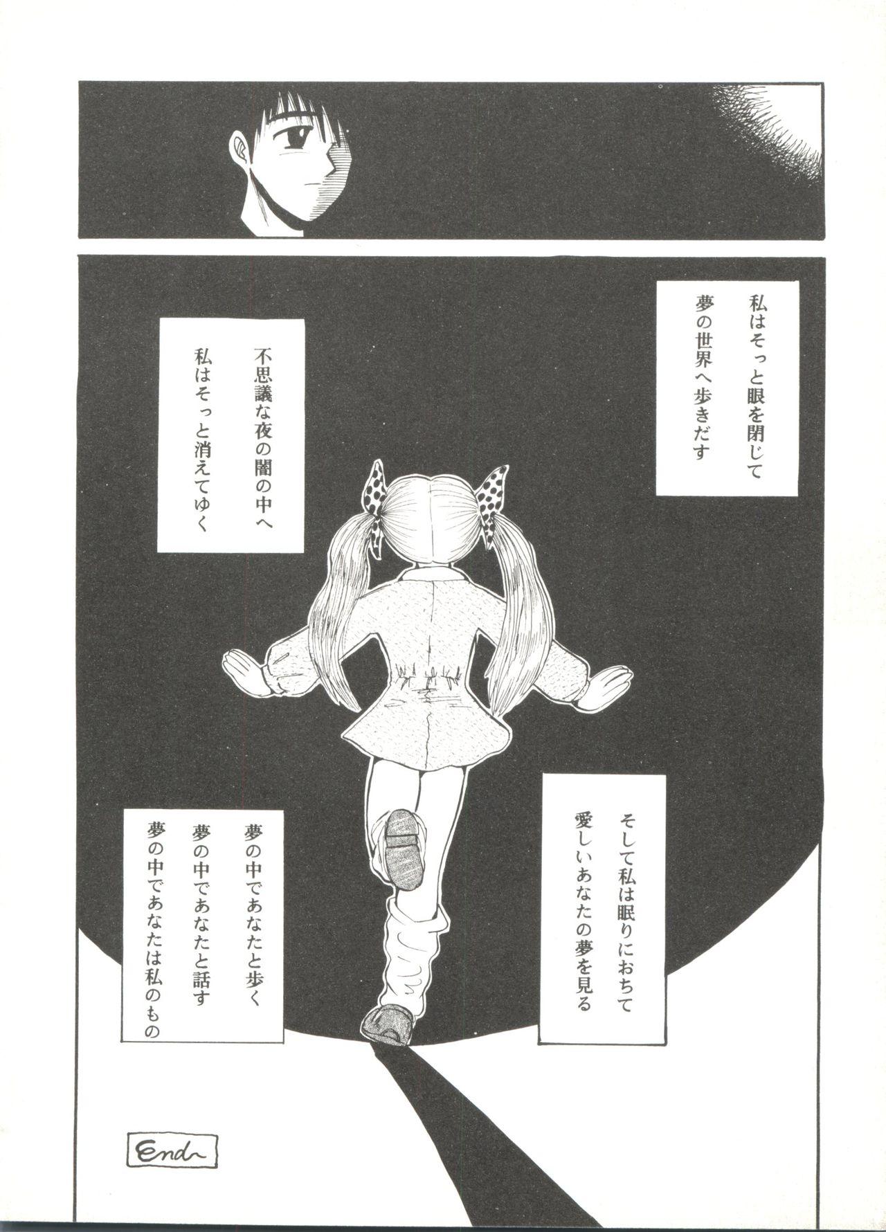 Doujin Anthology Bishoujo a La Carte 7 143
