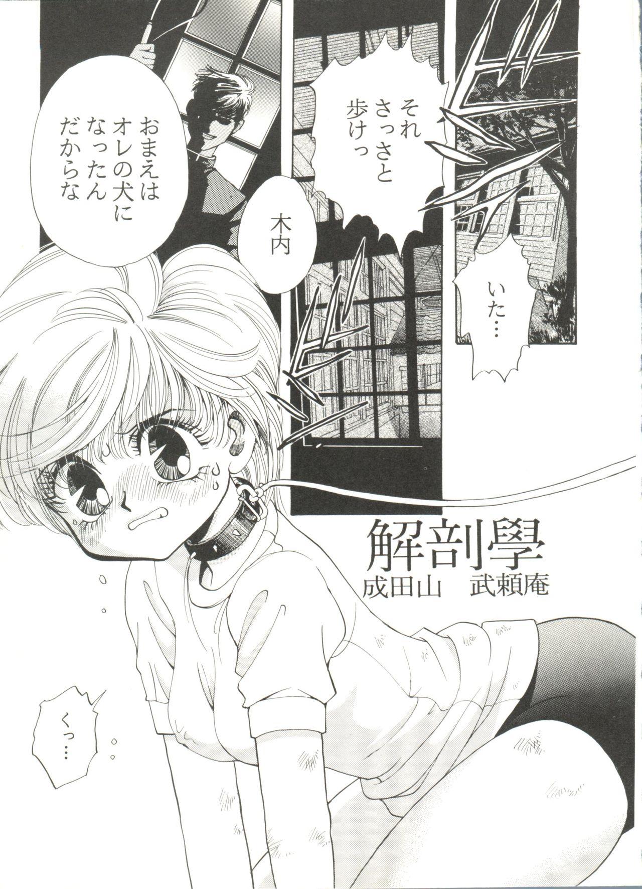 Brazzers Doujin Anthology Bishoujo a La Carte 7 - Cutey honey Revolutionary girl utena Mulata - Page 7