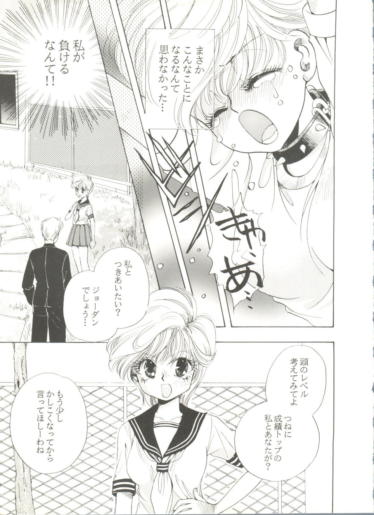 Petite Teen Doujin Anthology Bishoujo a La Carte 7 - Cutey honey Revolutionary girl utena Deep - Page 9