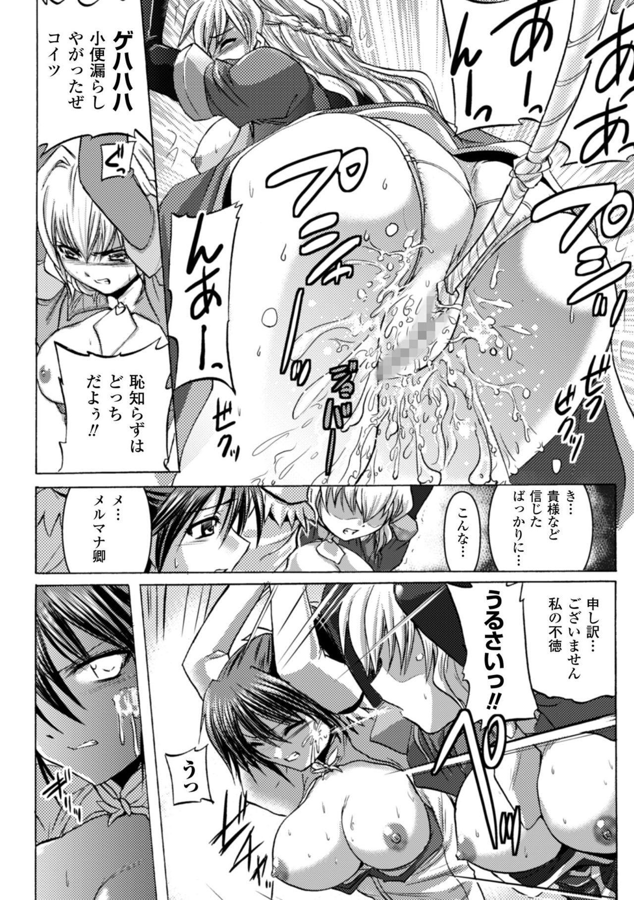Ninfeta Inkei Shikkou Mom - Page 12