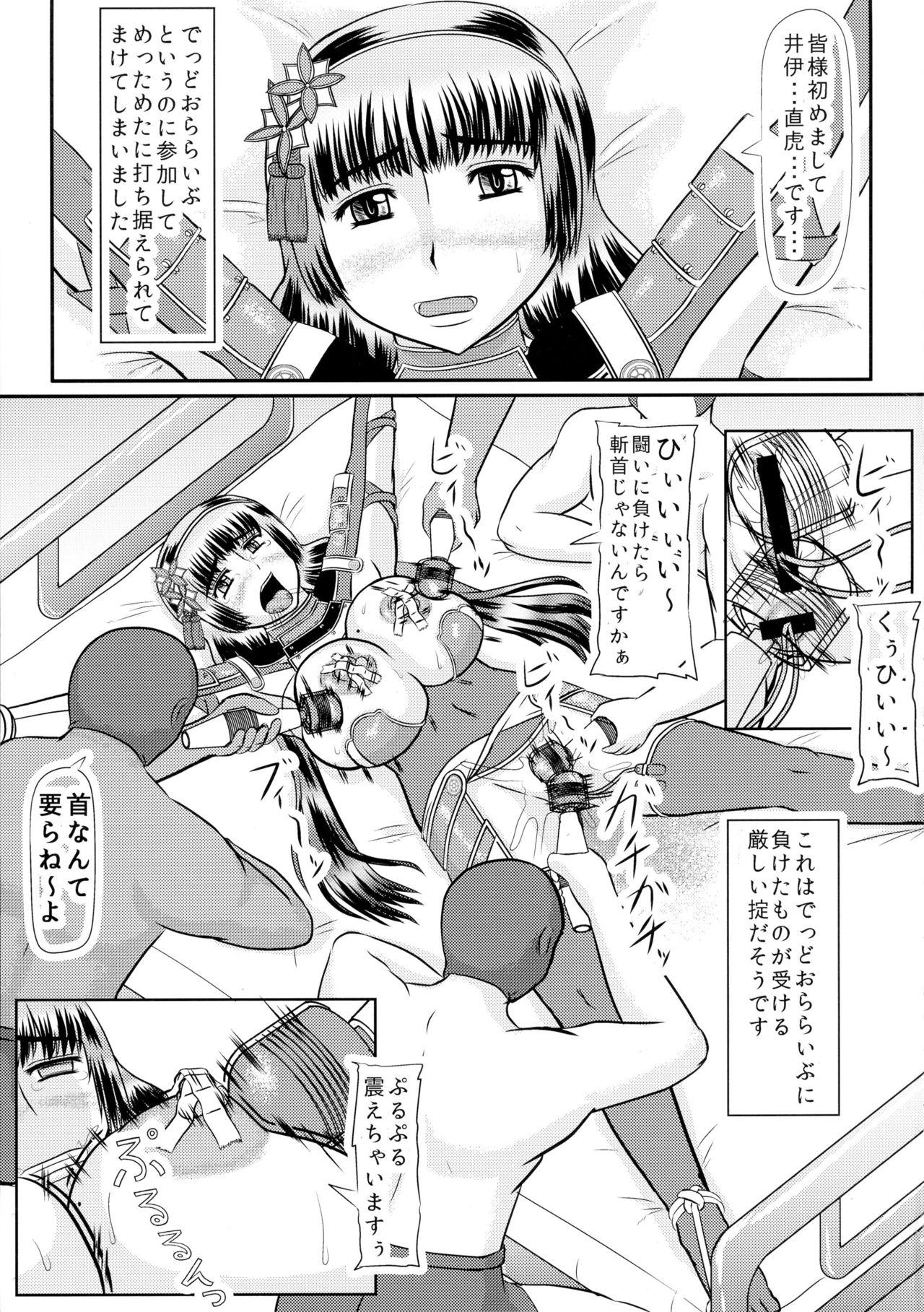 Gay Fetish Musou Chara o Gendai Situ de Asobou! Ii Naotora Hen - Samurai warriors Round Ass - Page 3