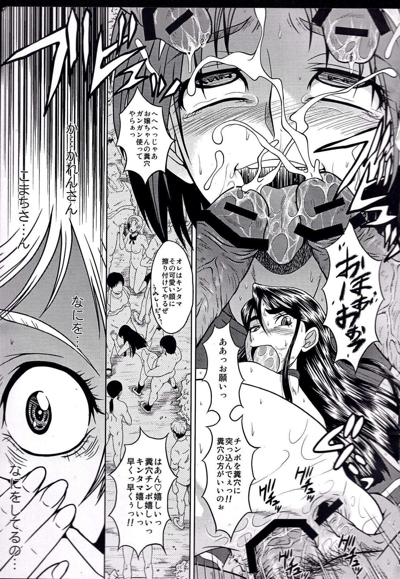 Eng Sub Urabambi Vol. 37 - Yes precure 5 Fuck Her Hard - Page 10