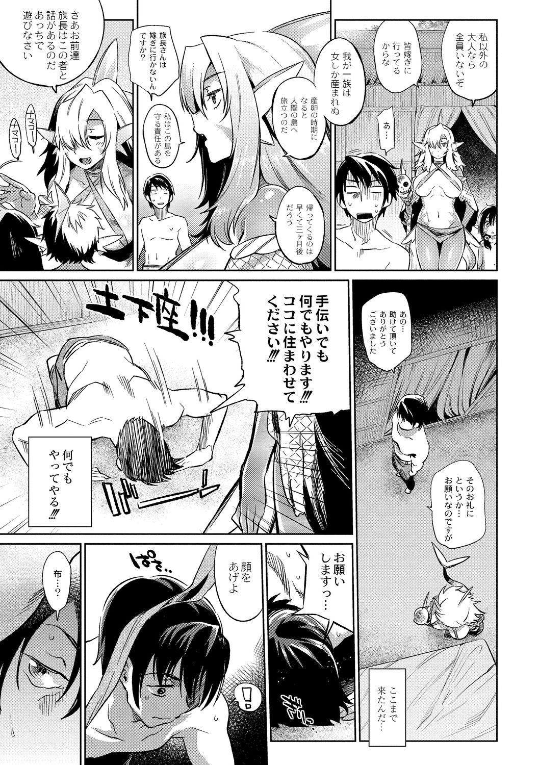 Butt Gyoryuushima no Okite Stretch - Page 5